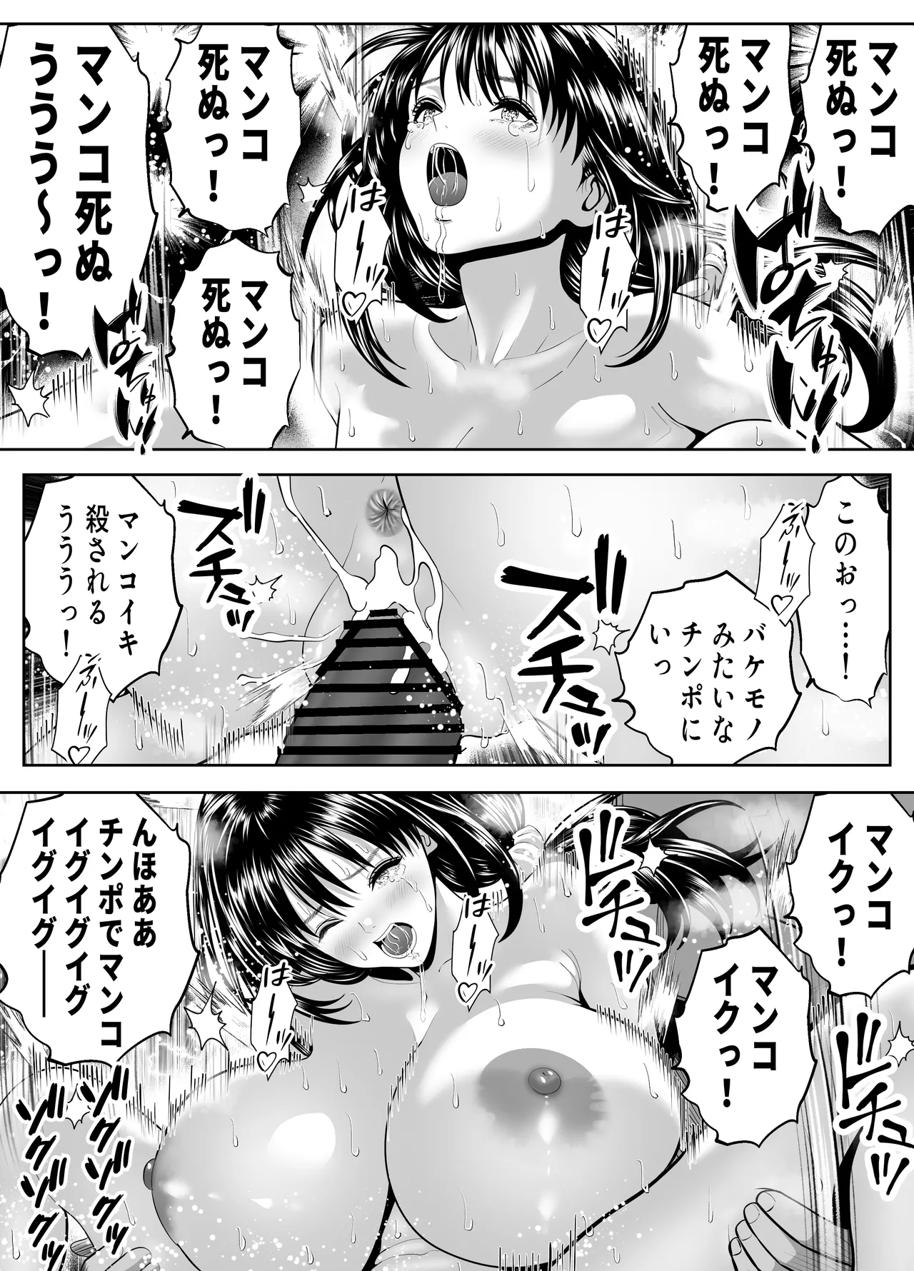 立ちんぼ！イノンモール -モールの中はハメ放題！店員、人妻、美人受付に中出しまくり- Page.21