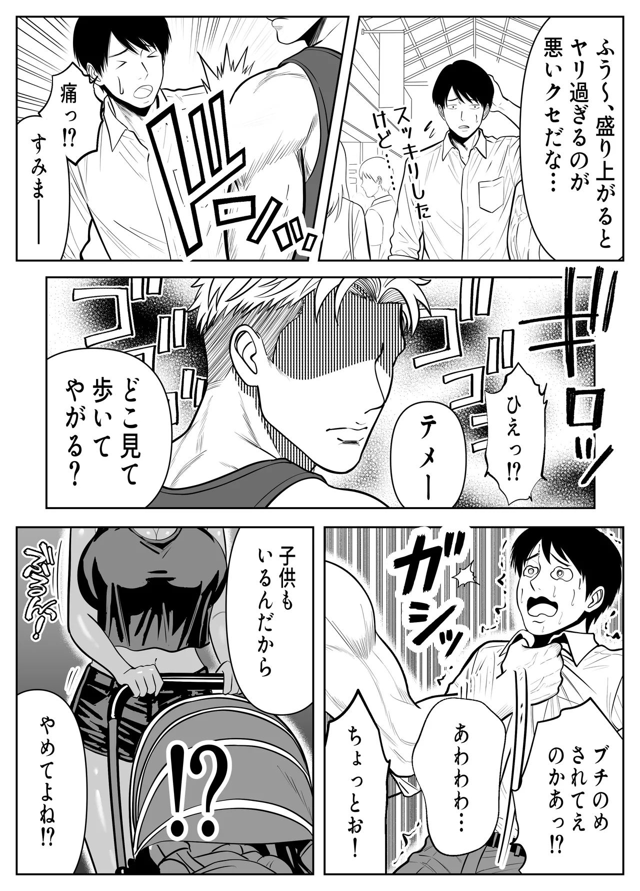 立ちんぼ！イノンモール -モールの中はハメ放題！店員、人妻、美人受付に中出しまくり- Page.25