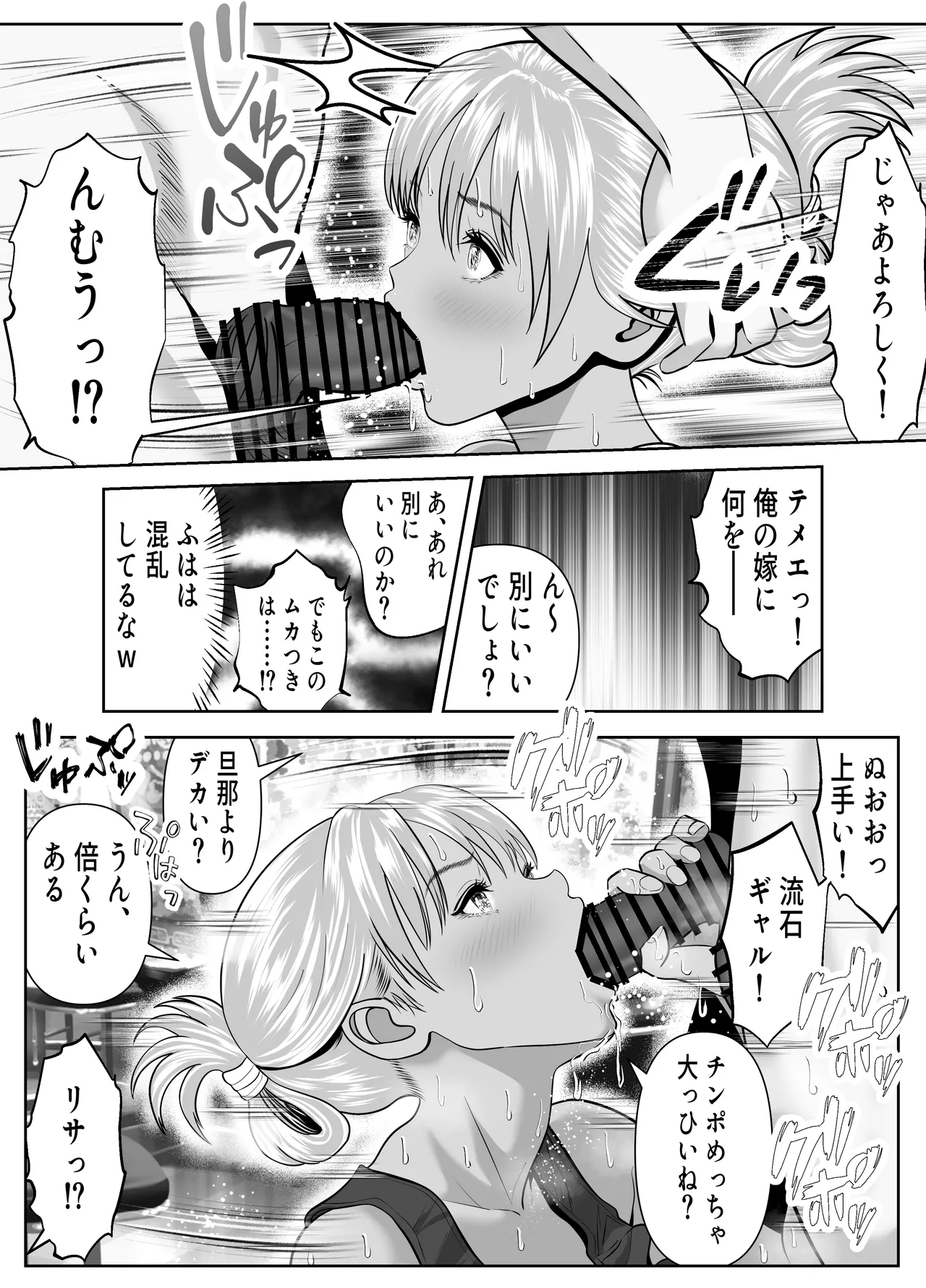 立ちんぼ！イノンモール -モールの中はハメ放題！店員、人妻、美人受付に中出しまくり- Page.28