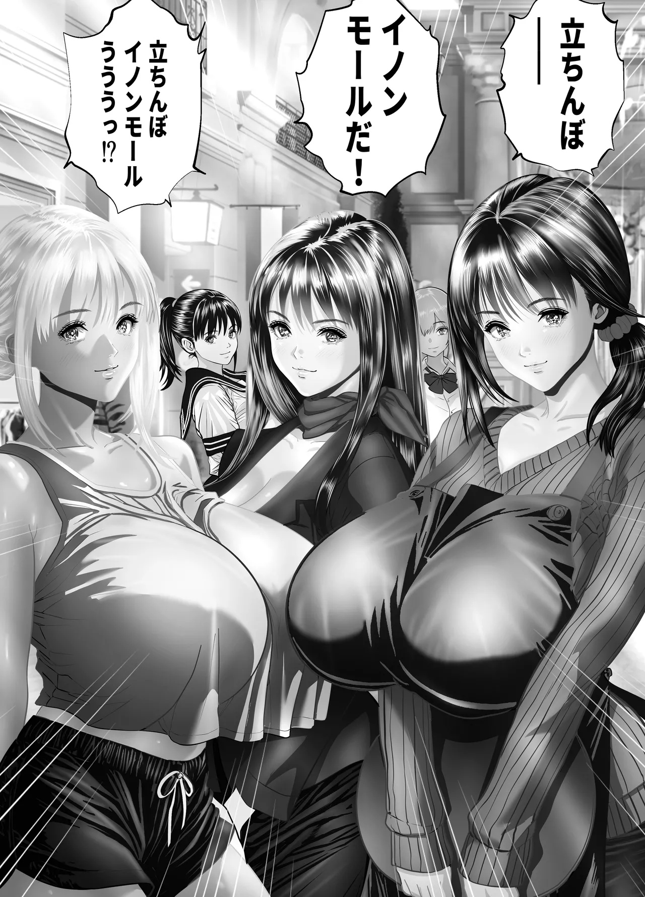 立ちんぼ！イノンモール -モールの中はハメ放題！店員、人妻、美人受付に中出しまくり- Page.4