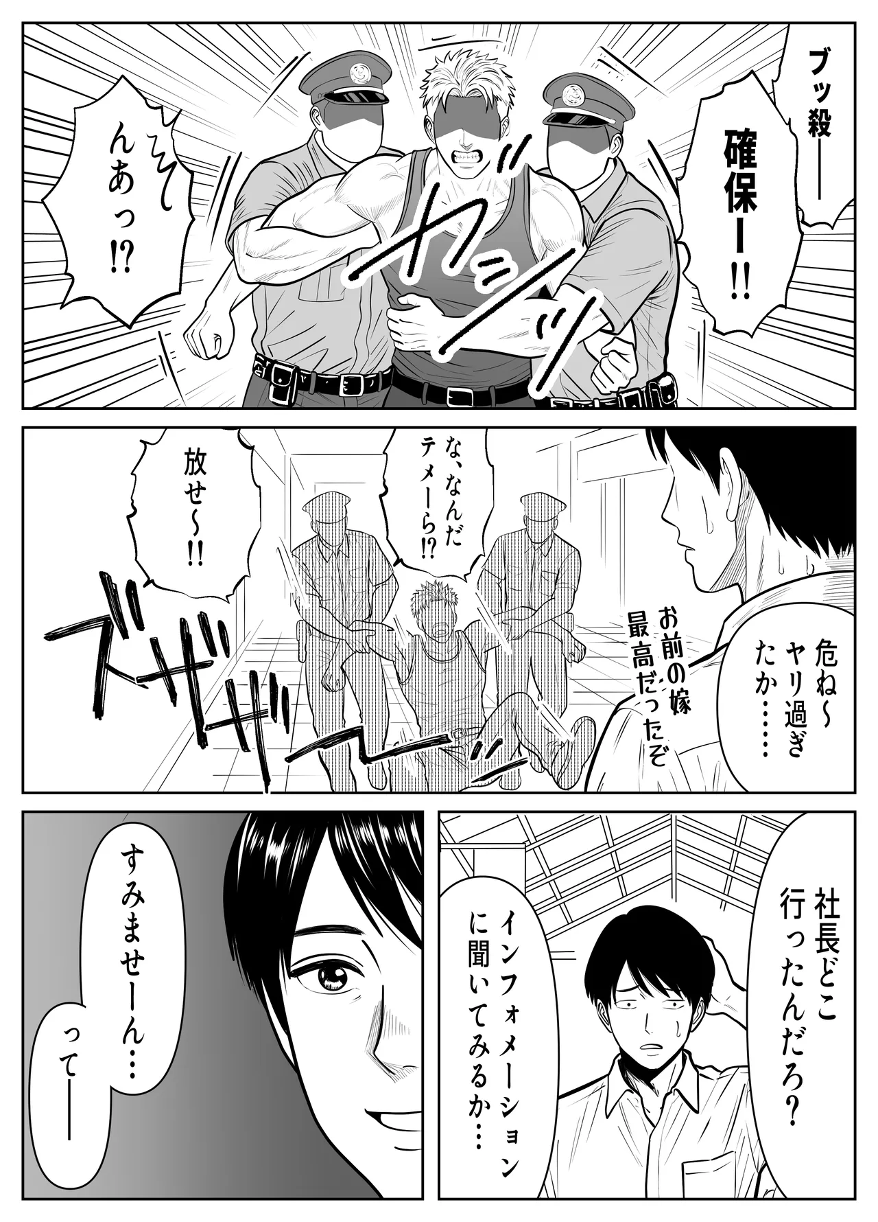 立ちんぼ！イノンモール -モールの中はハメ放題！店員、人妻、美人受付に中出しまくり- Page.41