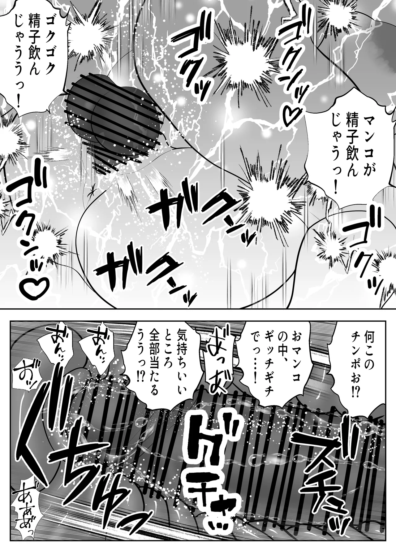 立ちんぼ！イノンモール -モールの中はハメ放題！店員、人妻、美人受付に中出しまくり- Page.52