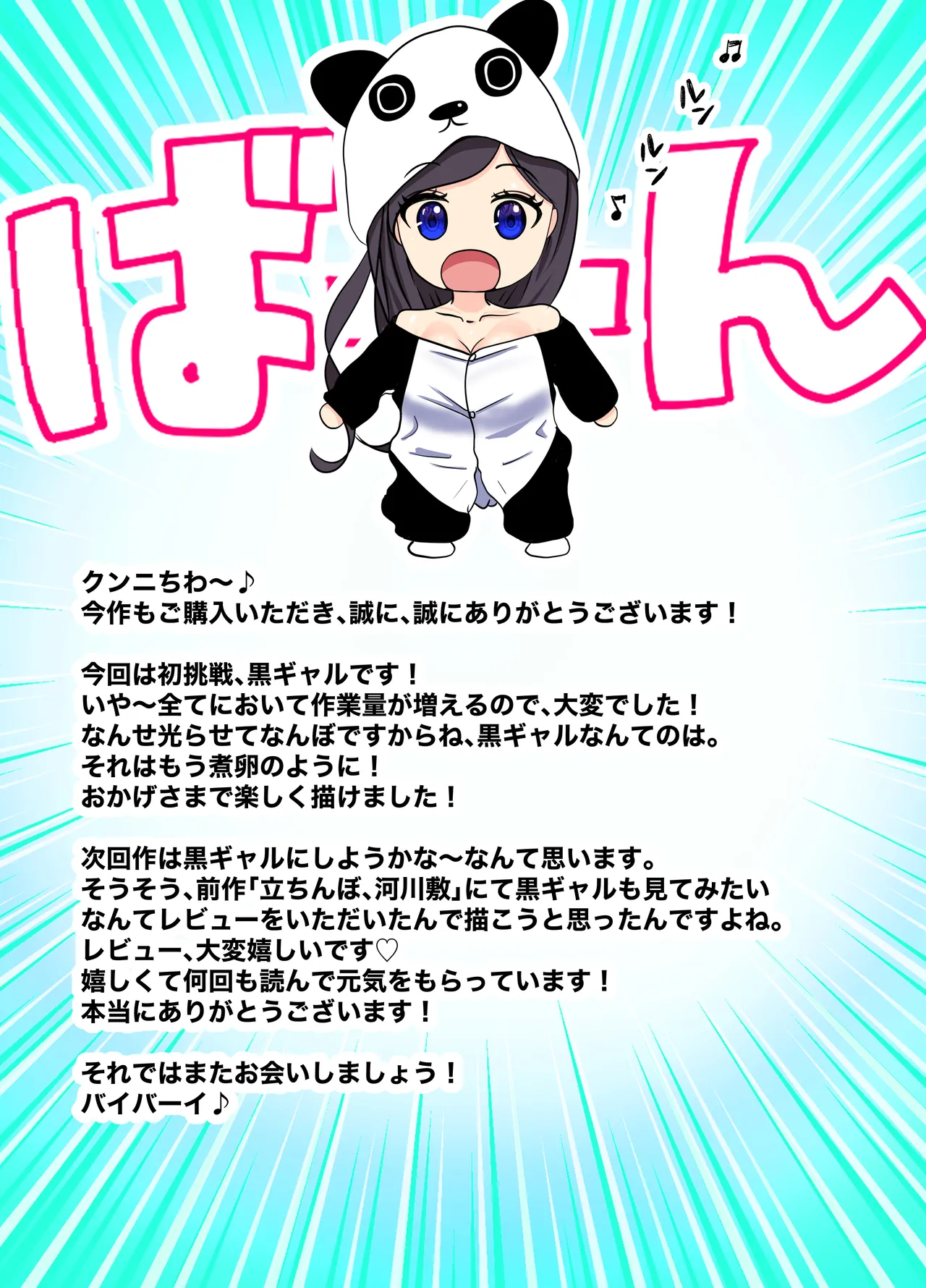 立ちんぼ！イノンモール -モールの中はハメ放題！店員、人妻、美人受付に中出しまくり- Page.56