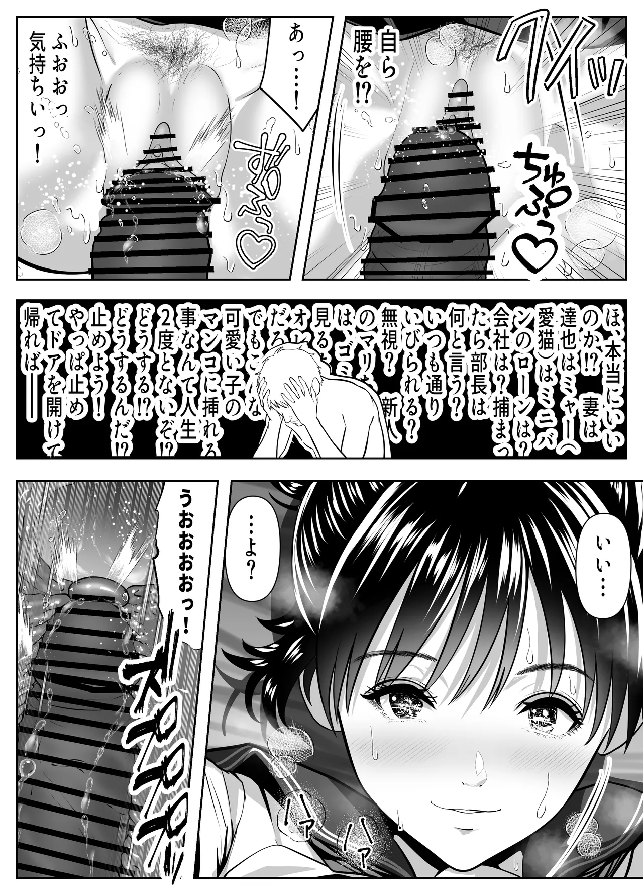 オジさん、ハメないの？-爆乳隠語美女に中出ししまくった件- Page.16
