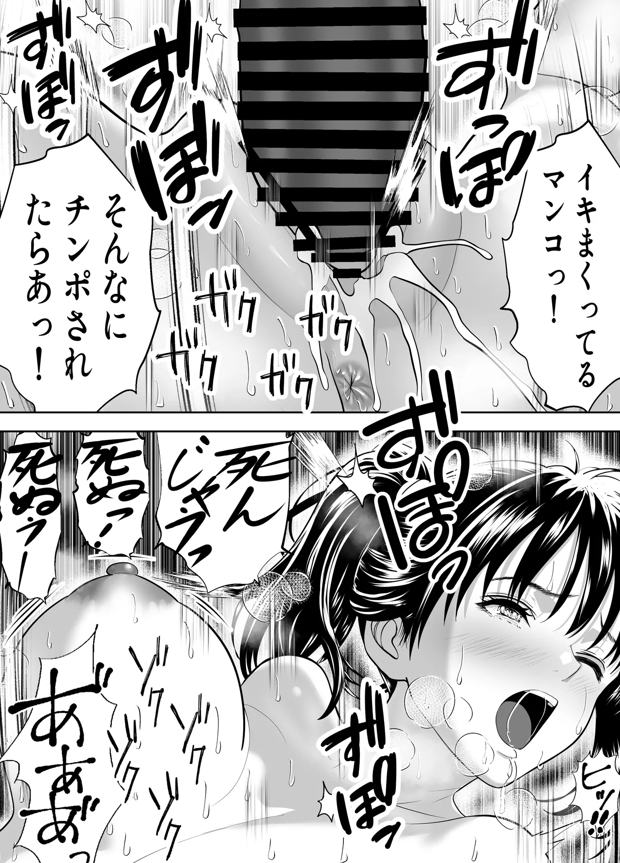 オジさん、ハメないの？-爆乳隠語美女に中出ししまくった件- Page.45