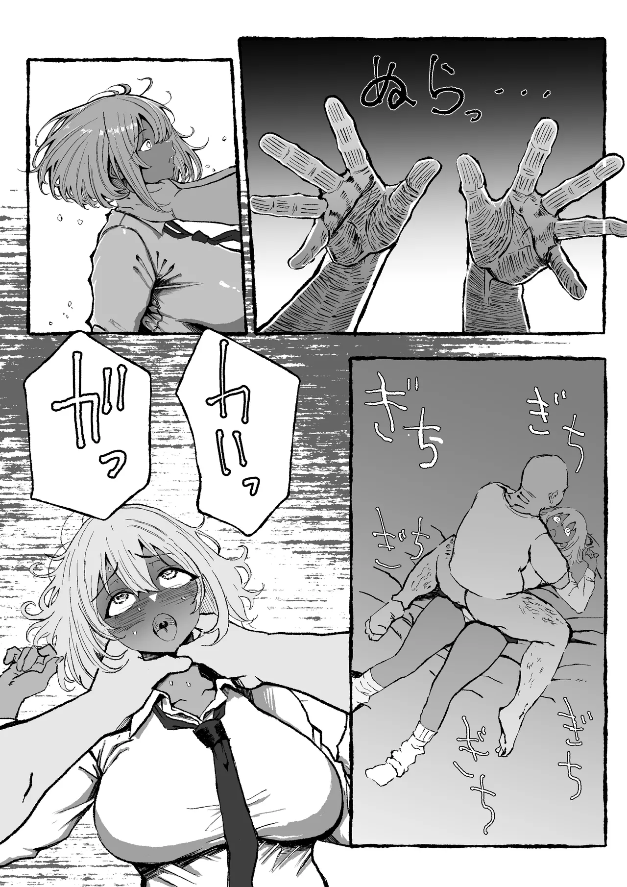 黒ギャルあかりのおじさん専属性活録〜パパ活じゃなくて本気の恋です〜 Page.50