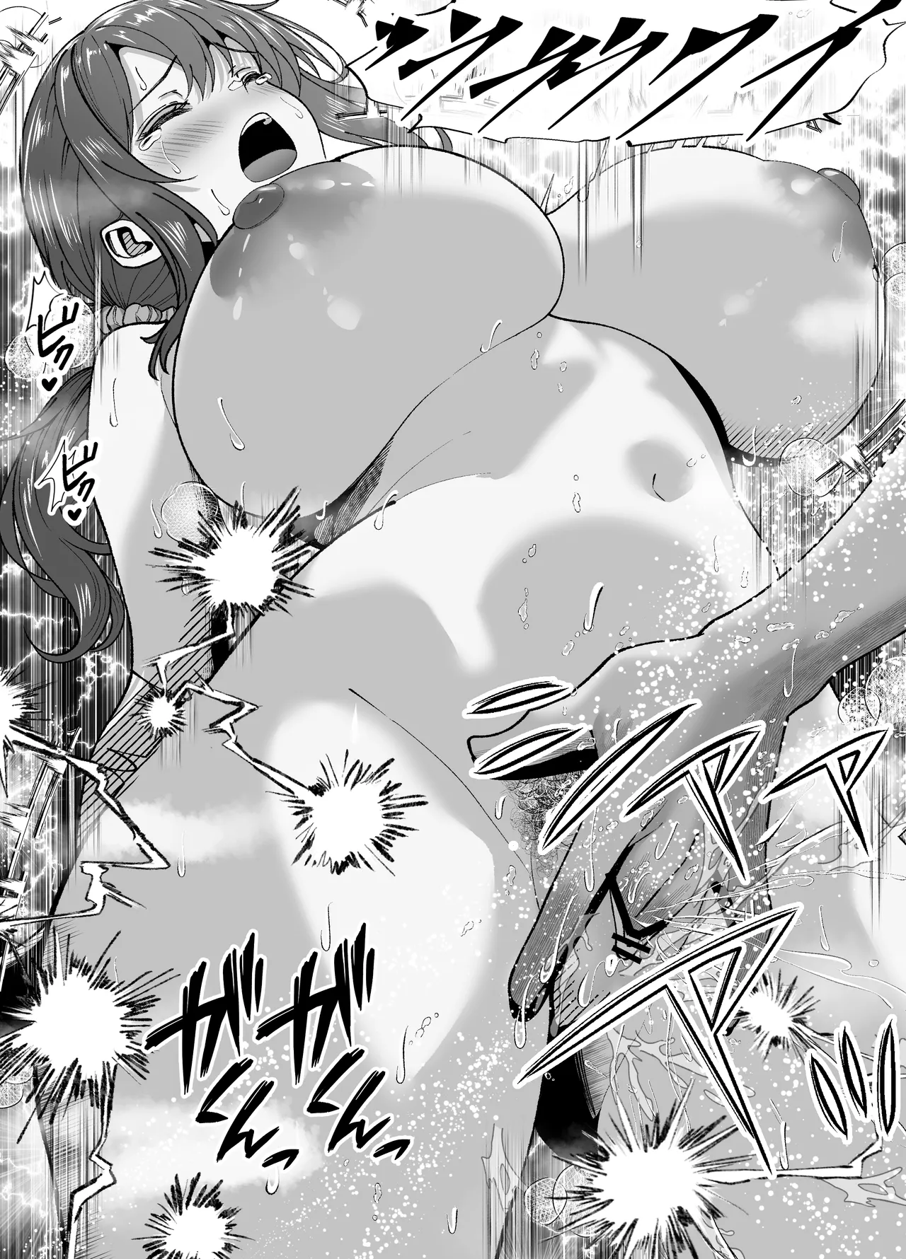 俺の乳首好きな隣の人妻 Page.37