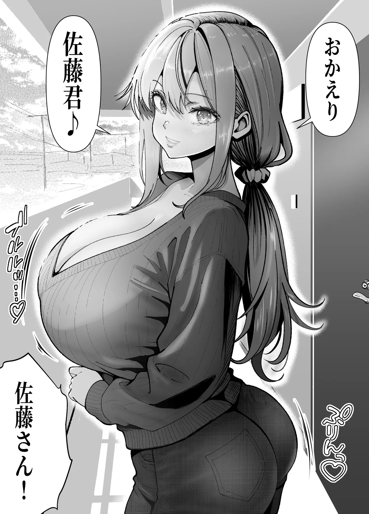 俺の乳首好きな隣の人妻 Page.4