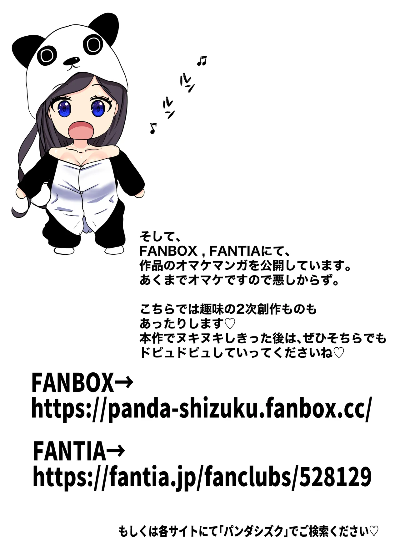 俺の乳首好きな隣の人妻 Page.56