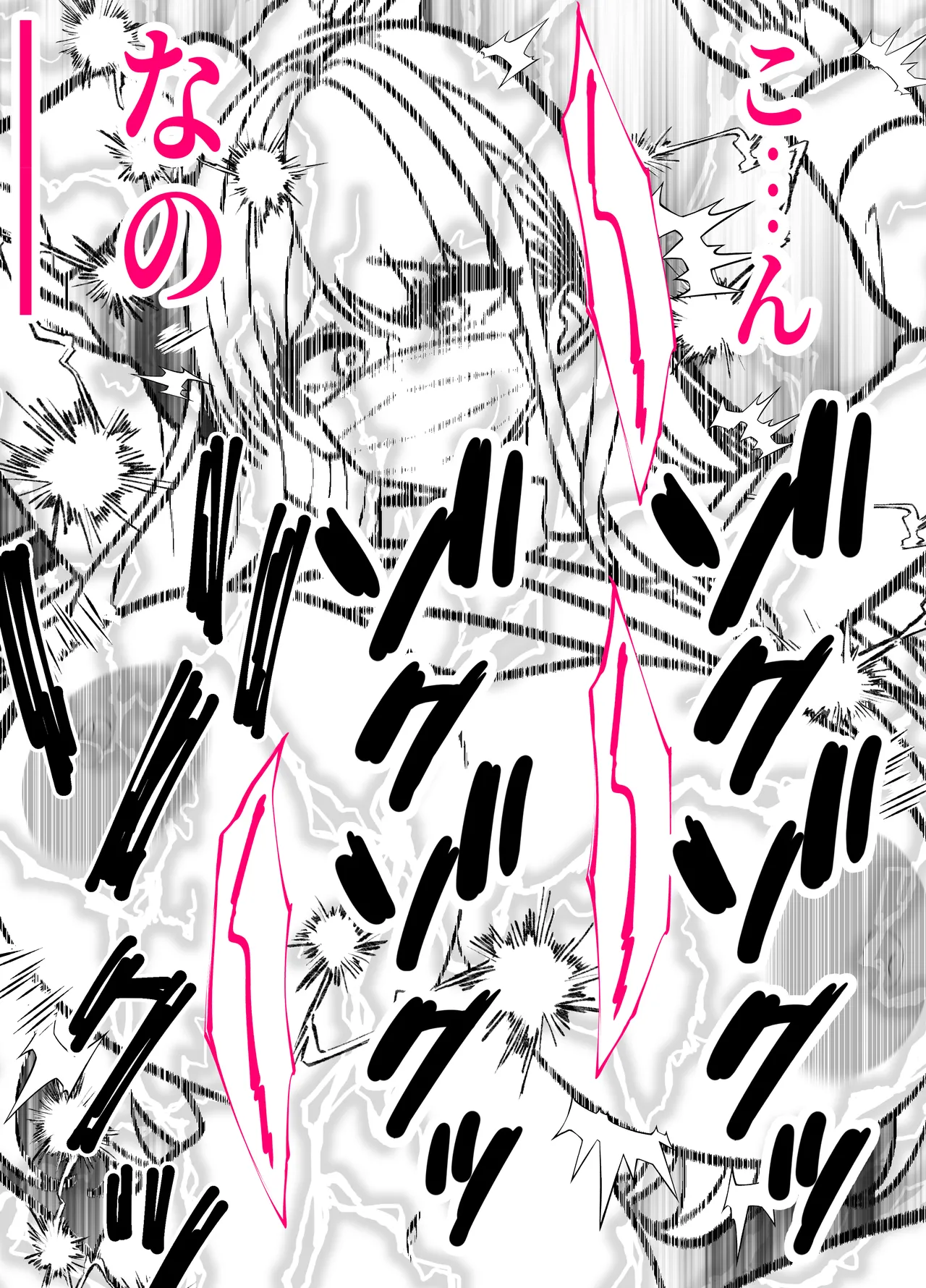 ツヨシは人妻AVで荒稼ぎする…らしい -万引きで捕まった巨乳主婦は個人制作AVで支払うことになりました- Page.27