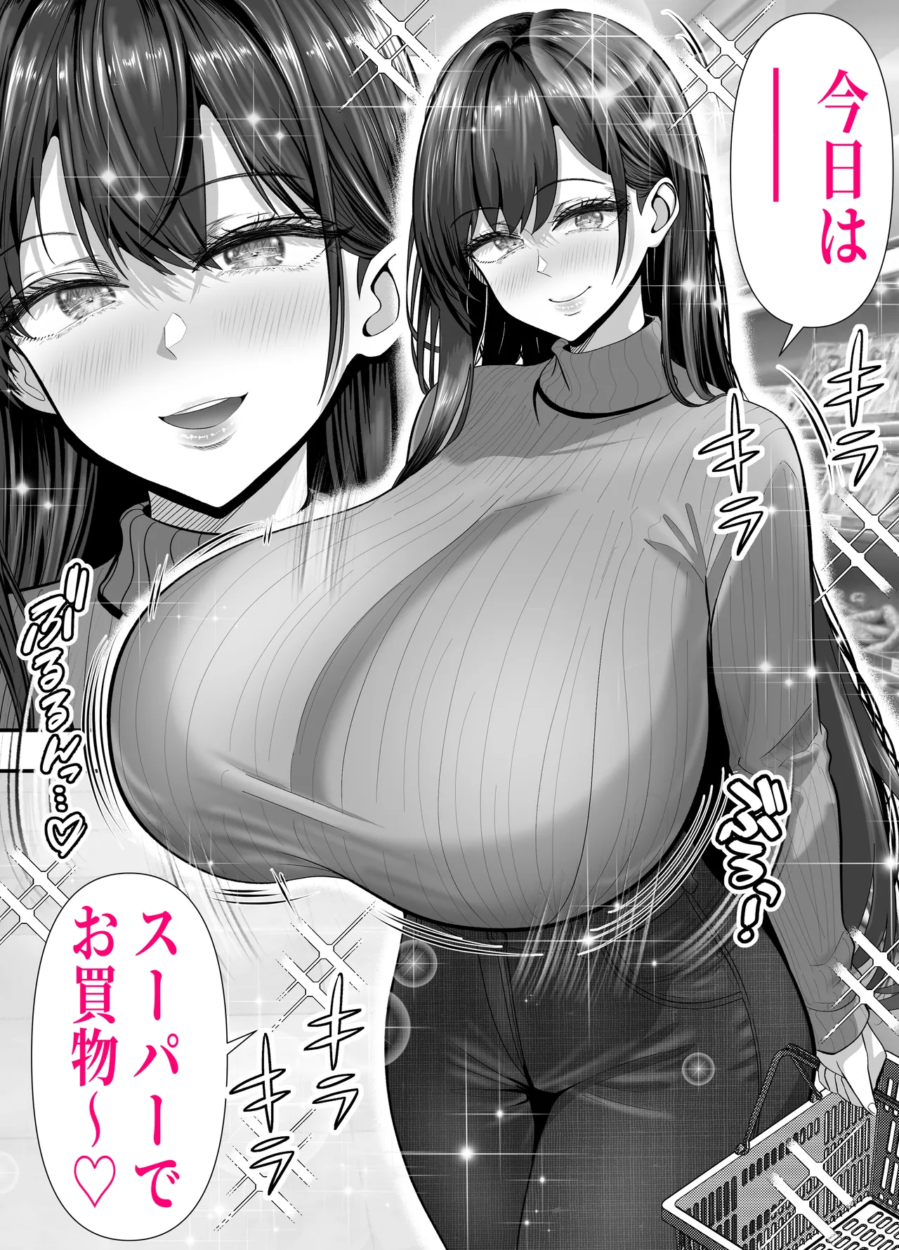 ツヨシは人妻AVで荒稼ぎする…らしい -万引きで捕まった巨乳主婦は個人制作AVで支払うことになりました- Page.3