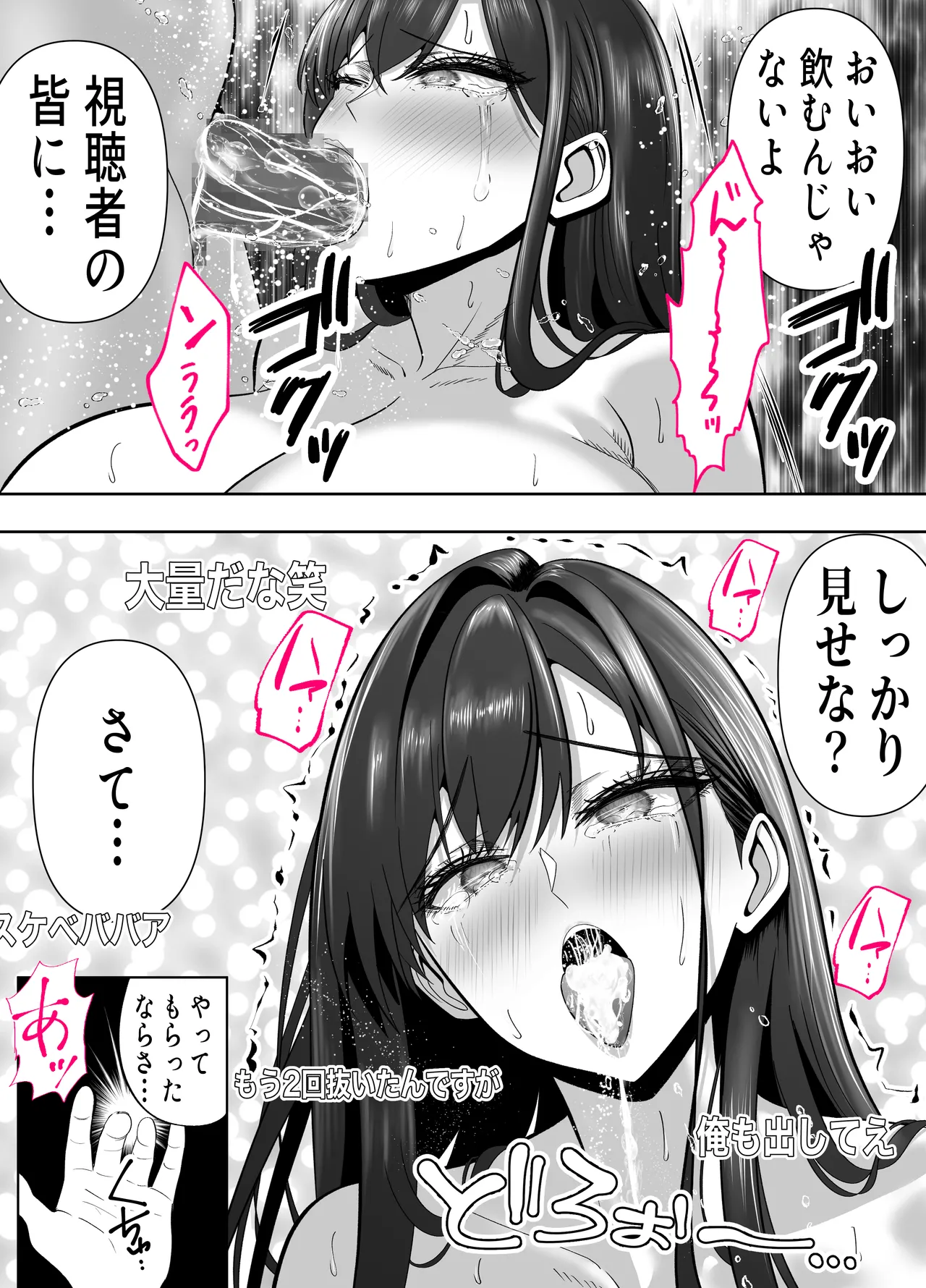 ツヨシは人妻AVで荒稼ぎする…らしい -万引きで捕まった巨乳主婦は個人制作AVで支払うことになりました- Page.38