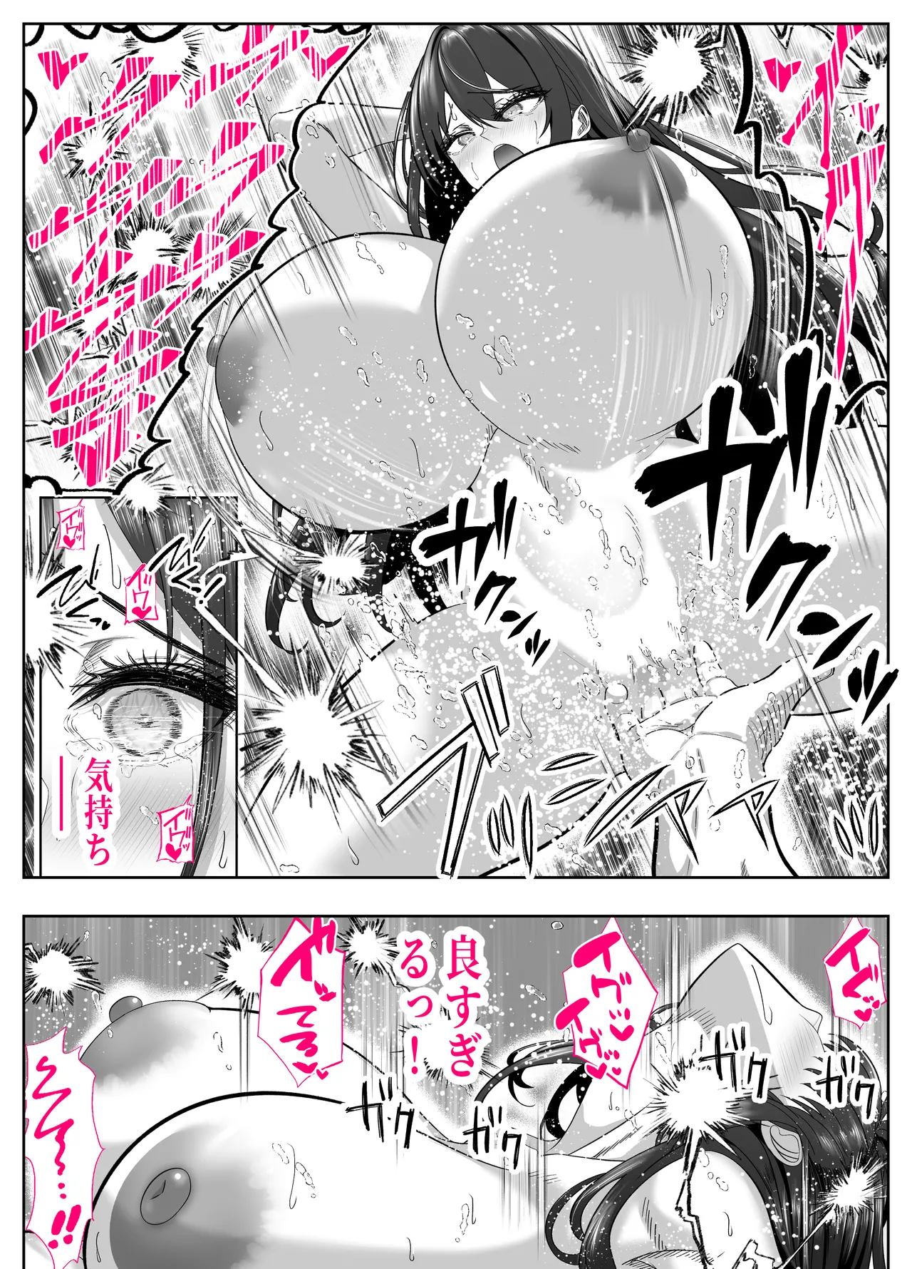 ツヨシは人妻AVで荒稼ぎする…らしい -万引きで捕まった巨乳主婦は個人制作AVで支払うことになりました- Page.40