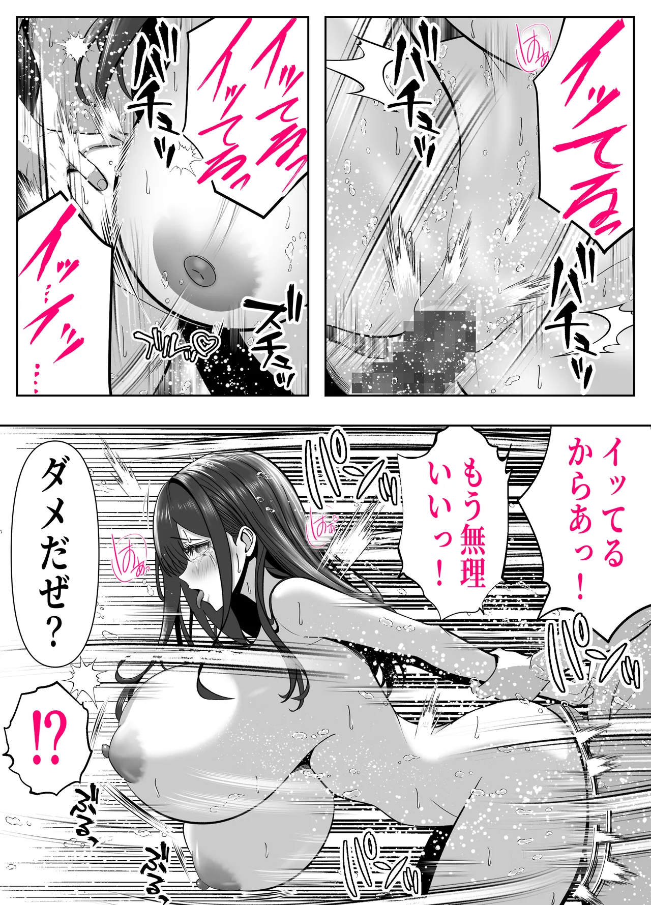 ツヨシは人妻AVで荒稼ぎする…らしい -万引きで捕まった巨乳主婦は個人制作AVで支払うことになりました- Page.44