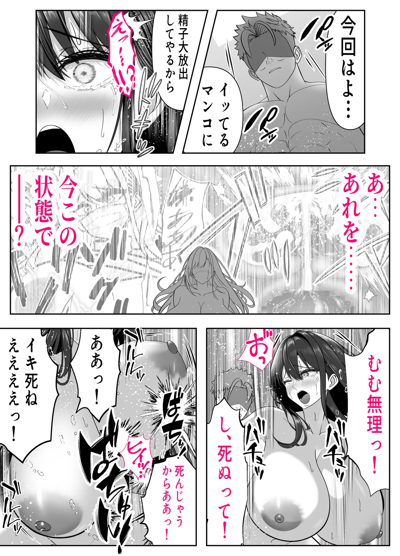 ツヨシは人妻AVで荒稼ぎする…らしい -万引きで捕まった巨乳主婦は個人制作AVで支払うことになりました- Page.45