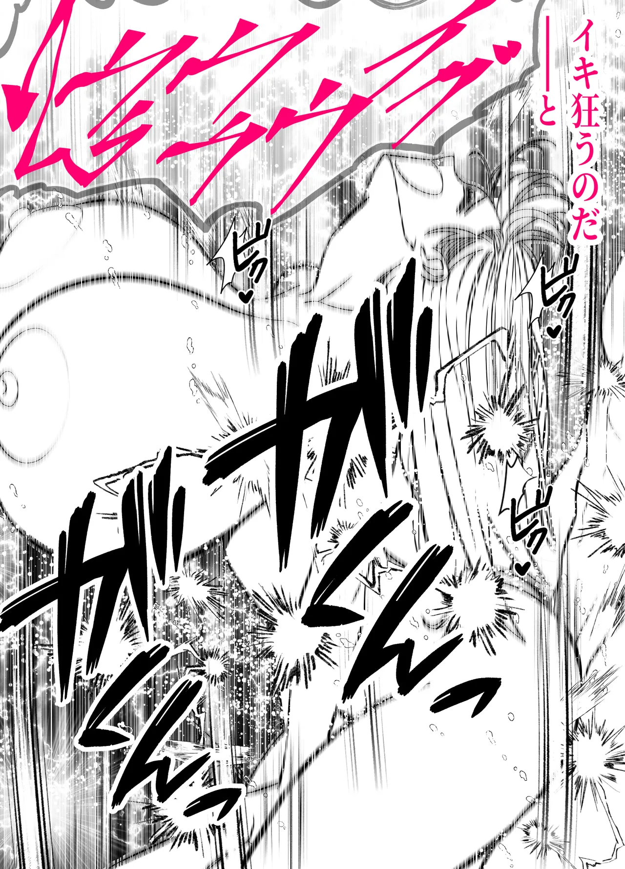 ツヨシは人妻AVで荒稼ぎする…らしい -万引きで捕まった巨乳主婦は個人制作AVで支払うことになりました- Page.47