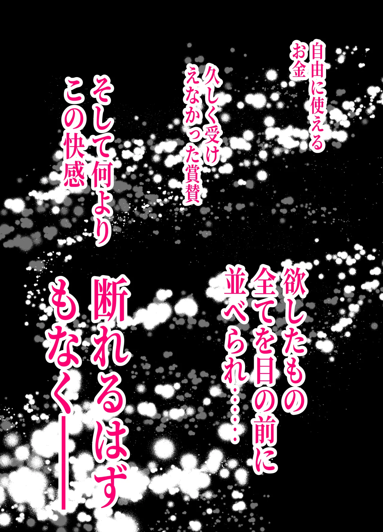 ツヨシは人妻AVで荒稼ぎする…らしい -万引きで捕まった巨乳主婦は個人制作AVで支払うことになりました- Page.51