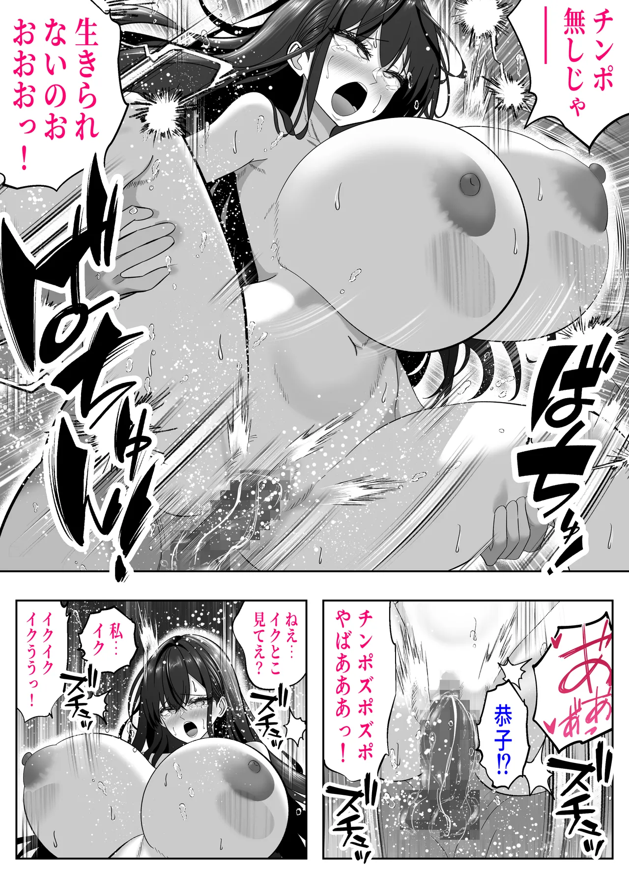 ツヨシは人妻AVで荒稼ぎする…らしい -万引きで捕まった巨乳主婦は個人制作AVで支払うことになりました- Page.54