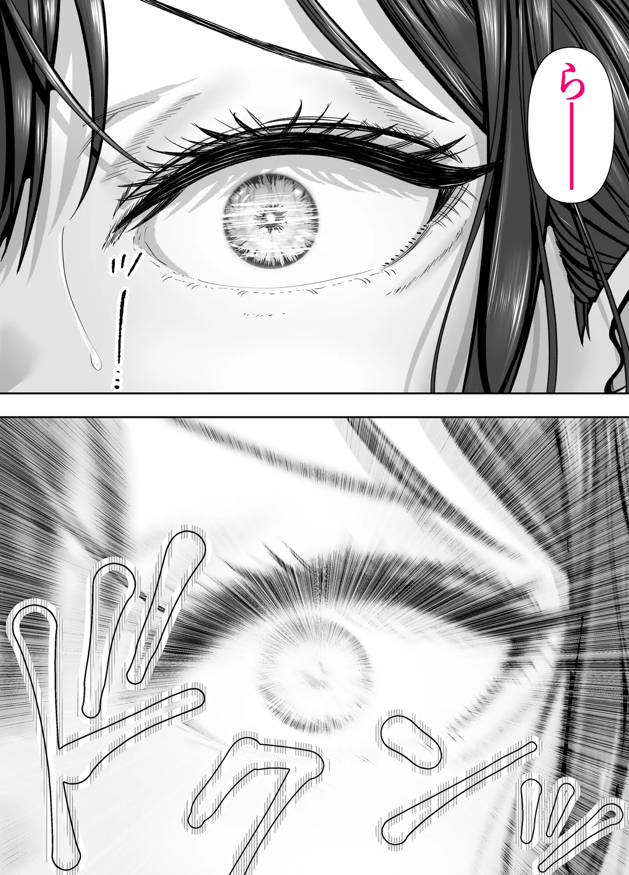 ツヨシは人妻AVで荒稼ぎする…らしい -万引きで捕まった巨乳主婦は個人制作AVで支払うことになりました- Page.70