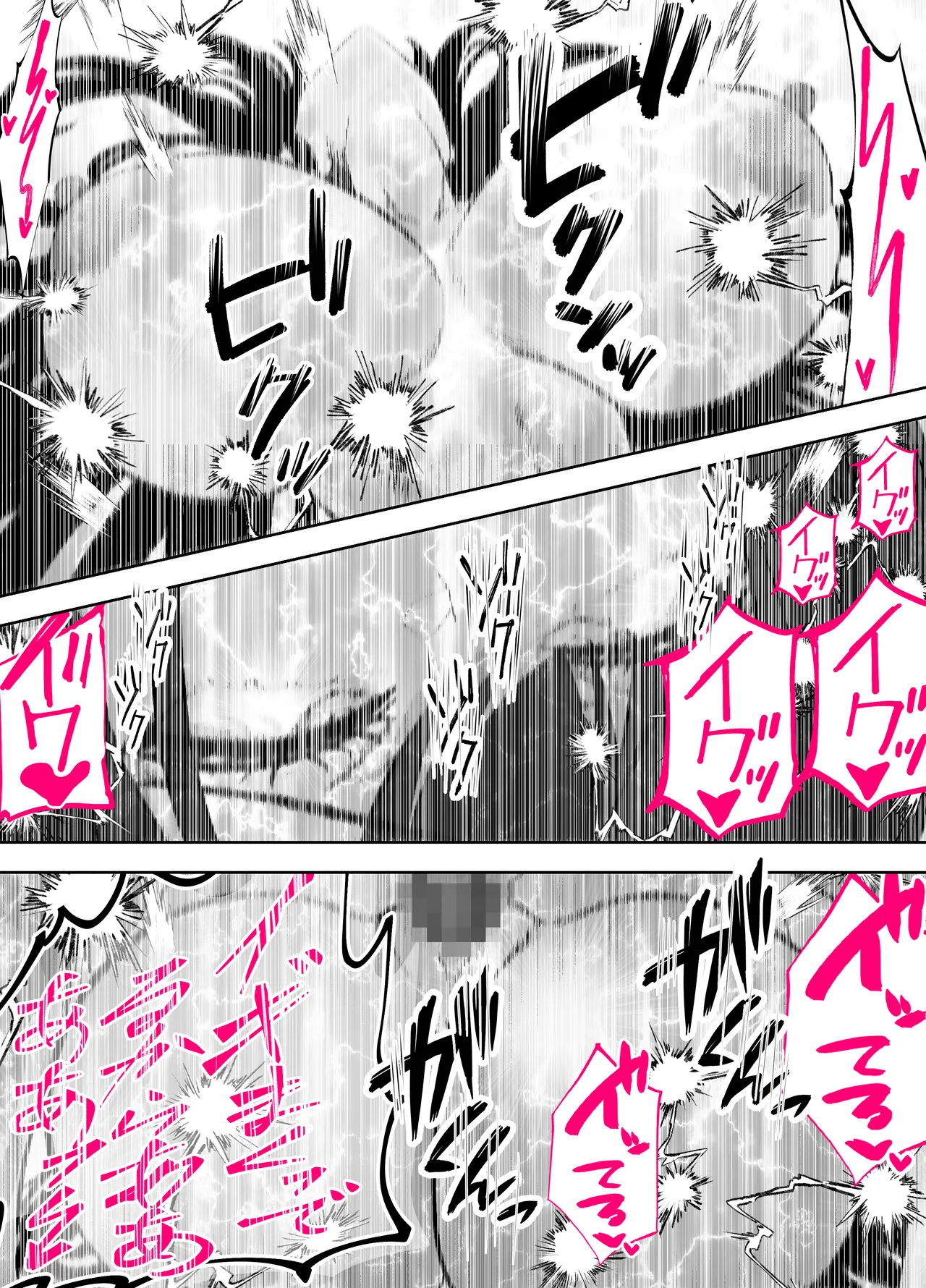 ツヨシは人妻AVで荒稼ぎする…らしい -万引きで捕まった巨乳主婦は個人制作AVで支払うことになりました- Page.71