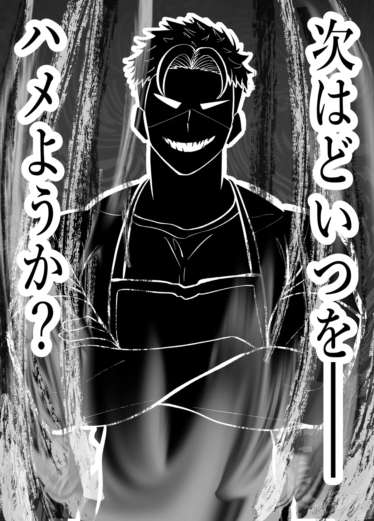 ツヨシは人妻AVで荒稼ぎする…らしい -万引きで捕まった巨乳主婦は個人制作AVで支払うことになりました- Page.84