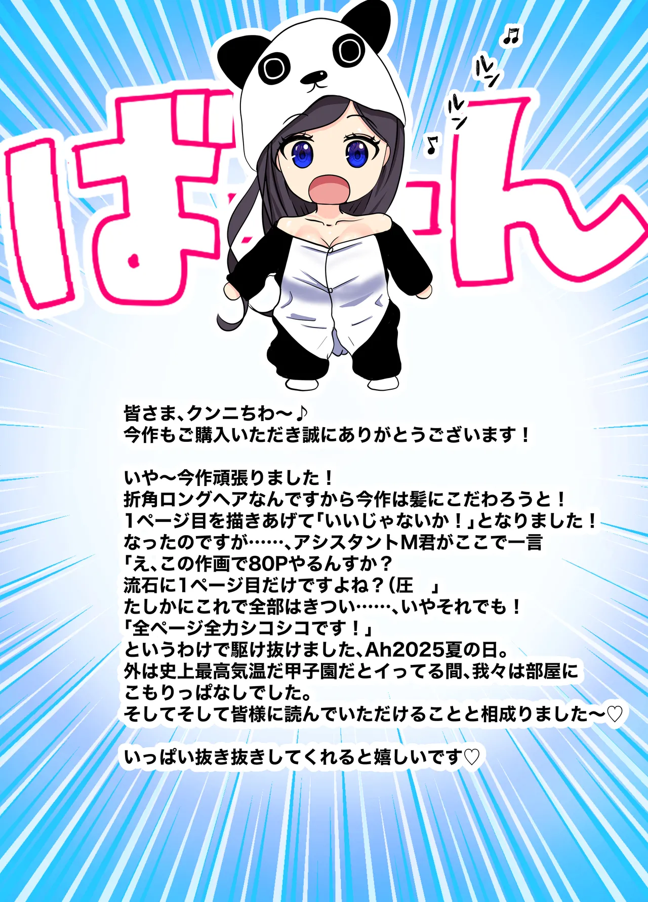 ツヨシは人妻AVで荒稼ぎする…らしい -万引きで捕まった巨乳主婦は個人制作AVで支払うことになりました- Page.86