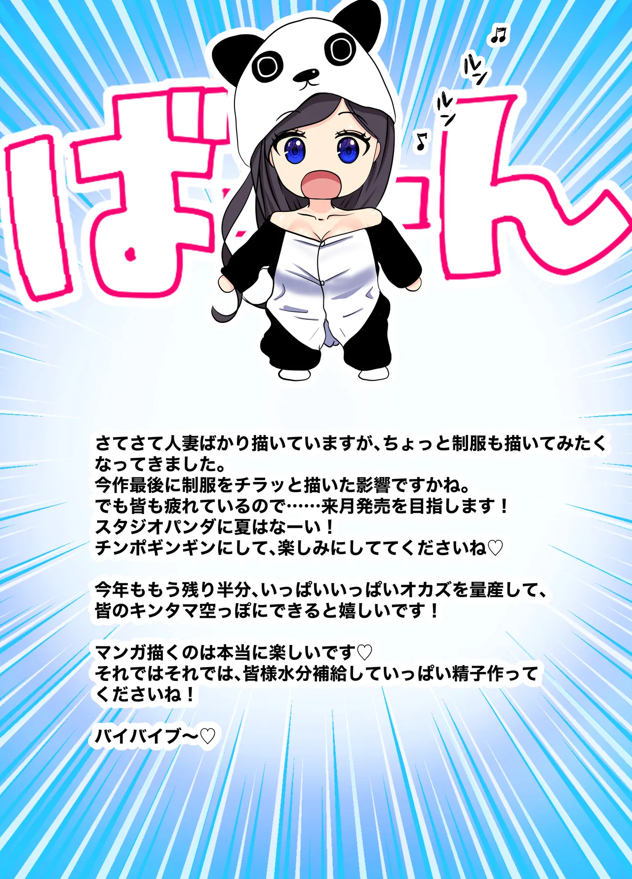 ツヨシは人妻AVで荒稼ぎする…らしい -万引きで捕まった巨乳主婦は個人制作AVで支払うことになりました- Page.87