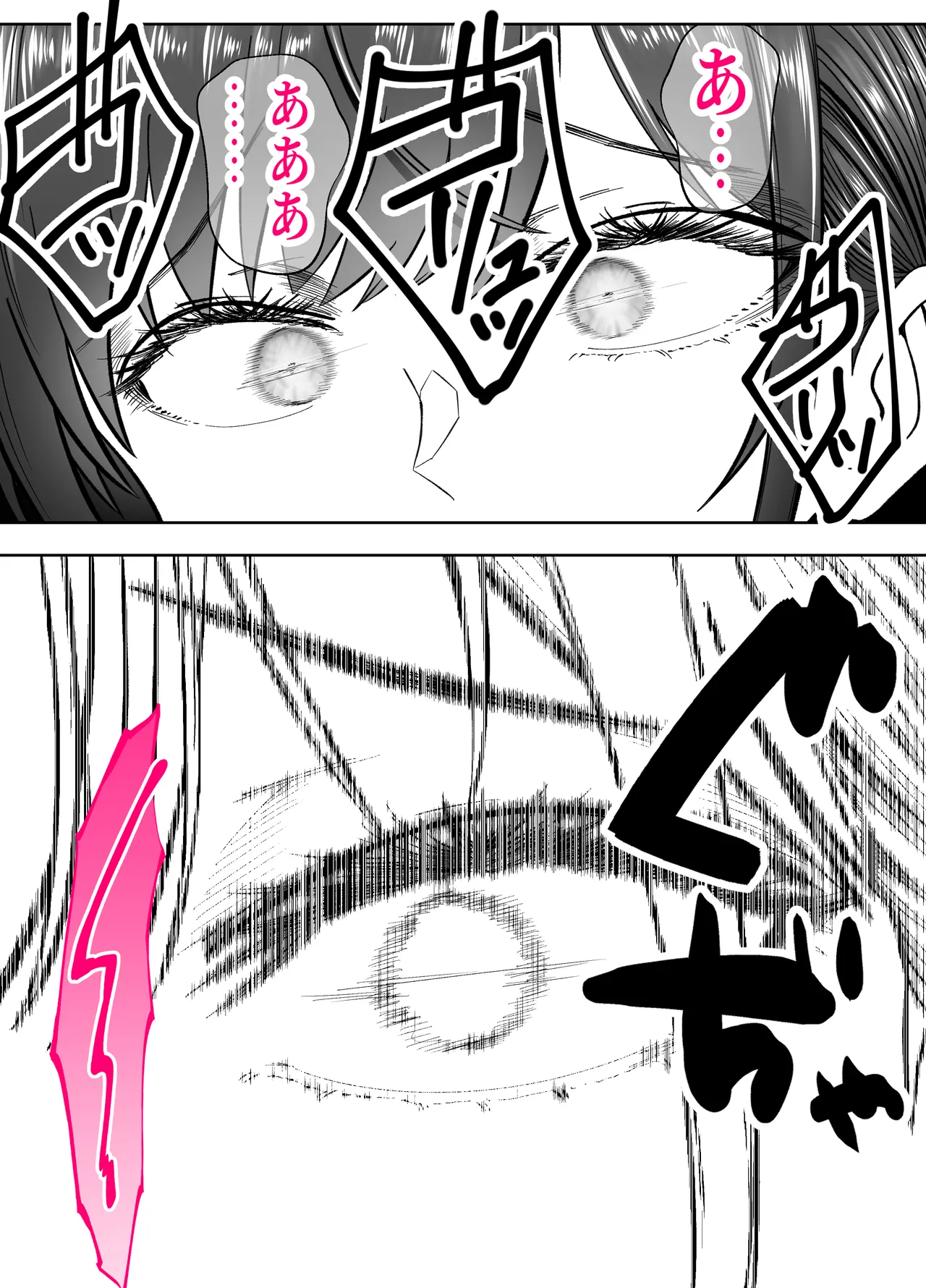 入り浸り代をアソコで支払う綾瀬さん -皆の憧れ不感症美女ギャルを、デカマラでイカせたい！- Page.17