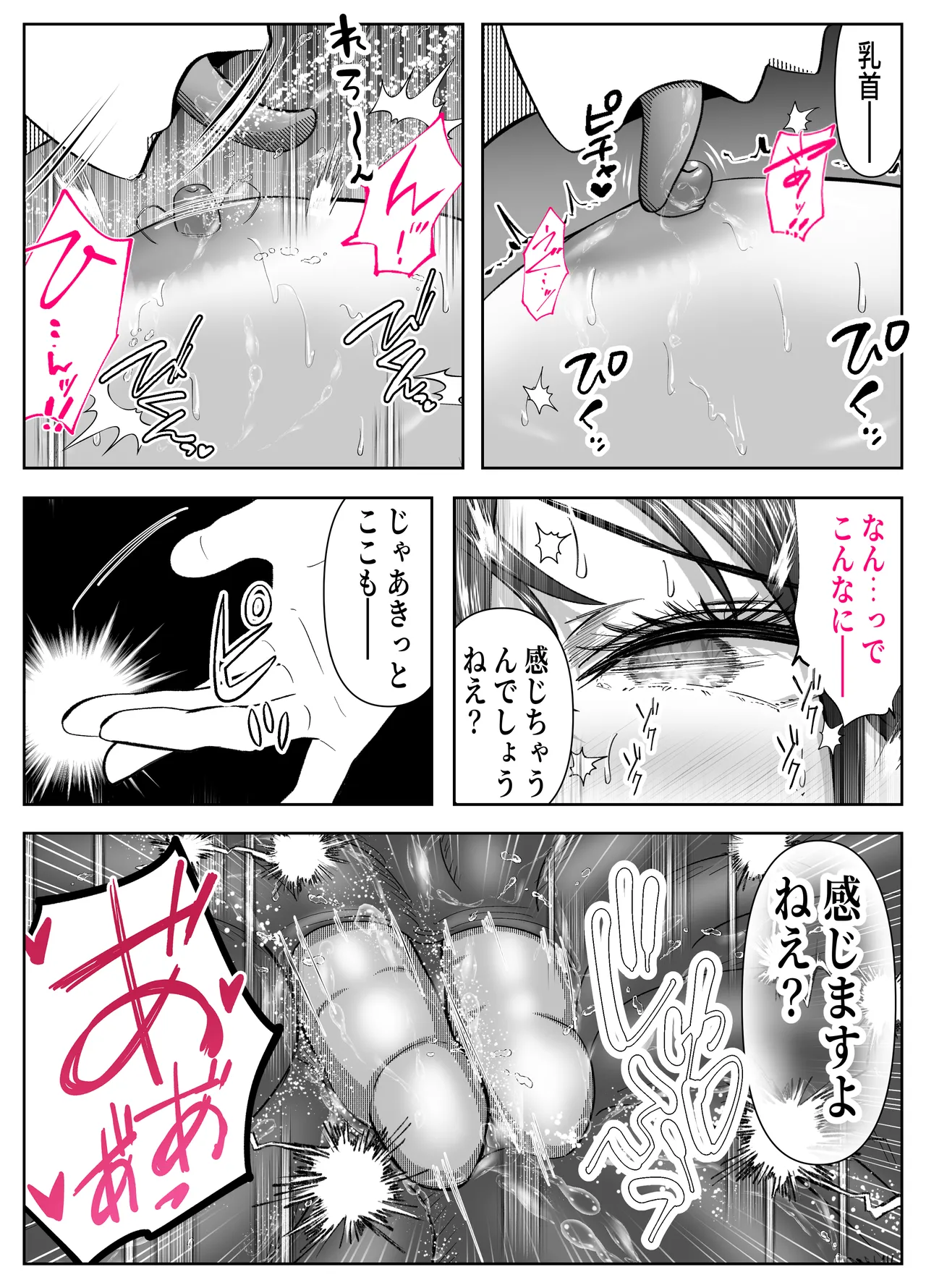 入り浸り代をアソコで支払う綾瀬さん -皆の憧れ不感症美女ギャルを、デカマラでイカせたい！- Page.36