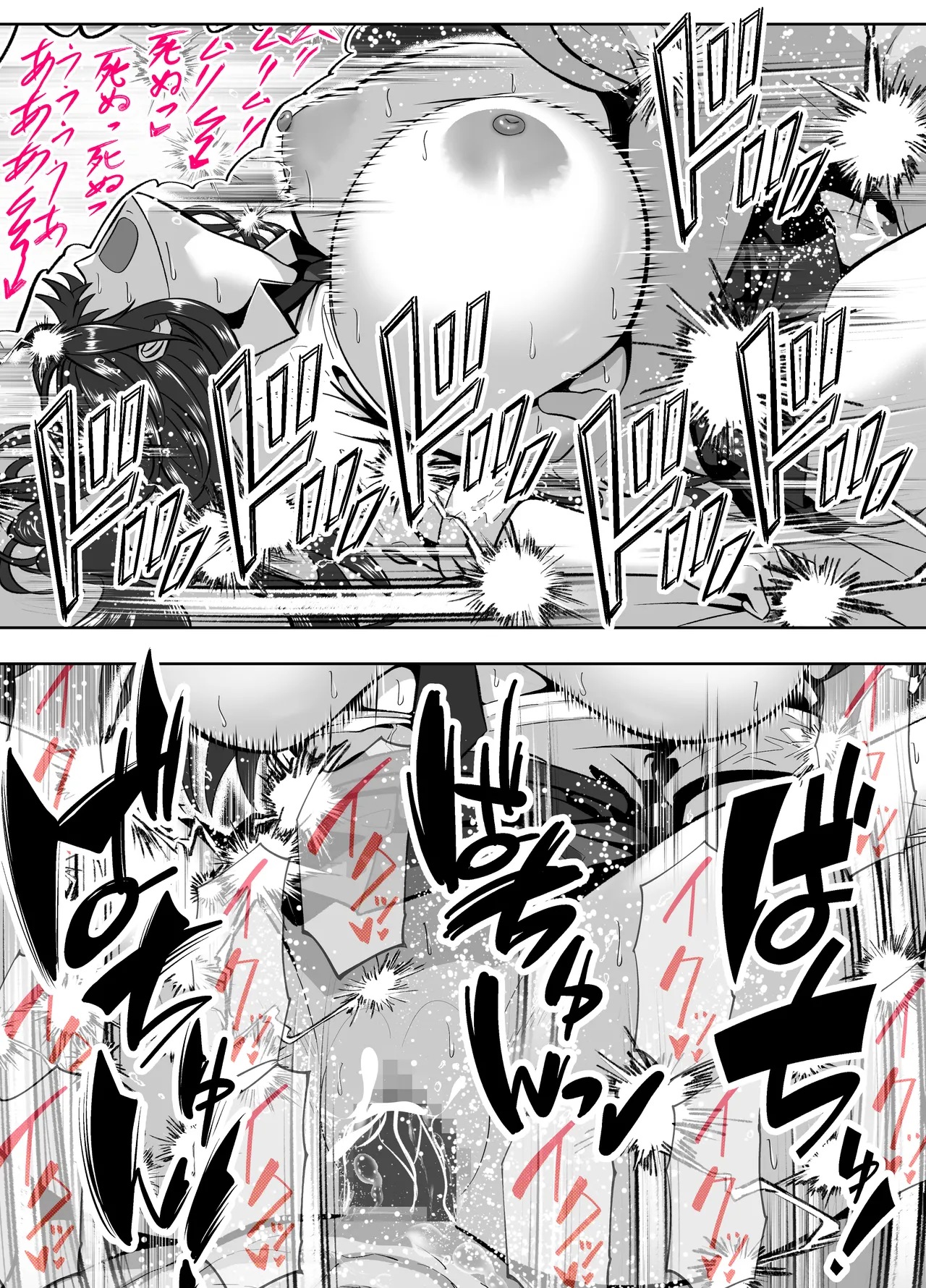 入り浸り代をアソコで支払う綾瀬さん -皆の憧れ不感症美女ギャルを、デカマラでイカせたい！- Page.48