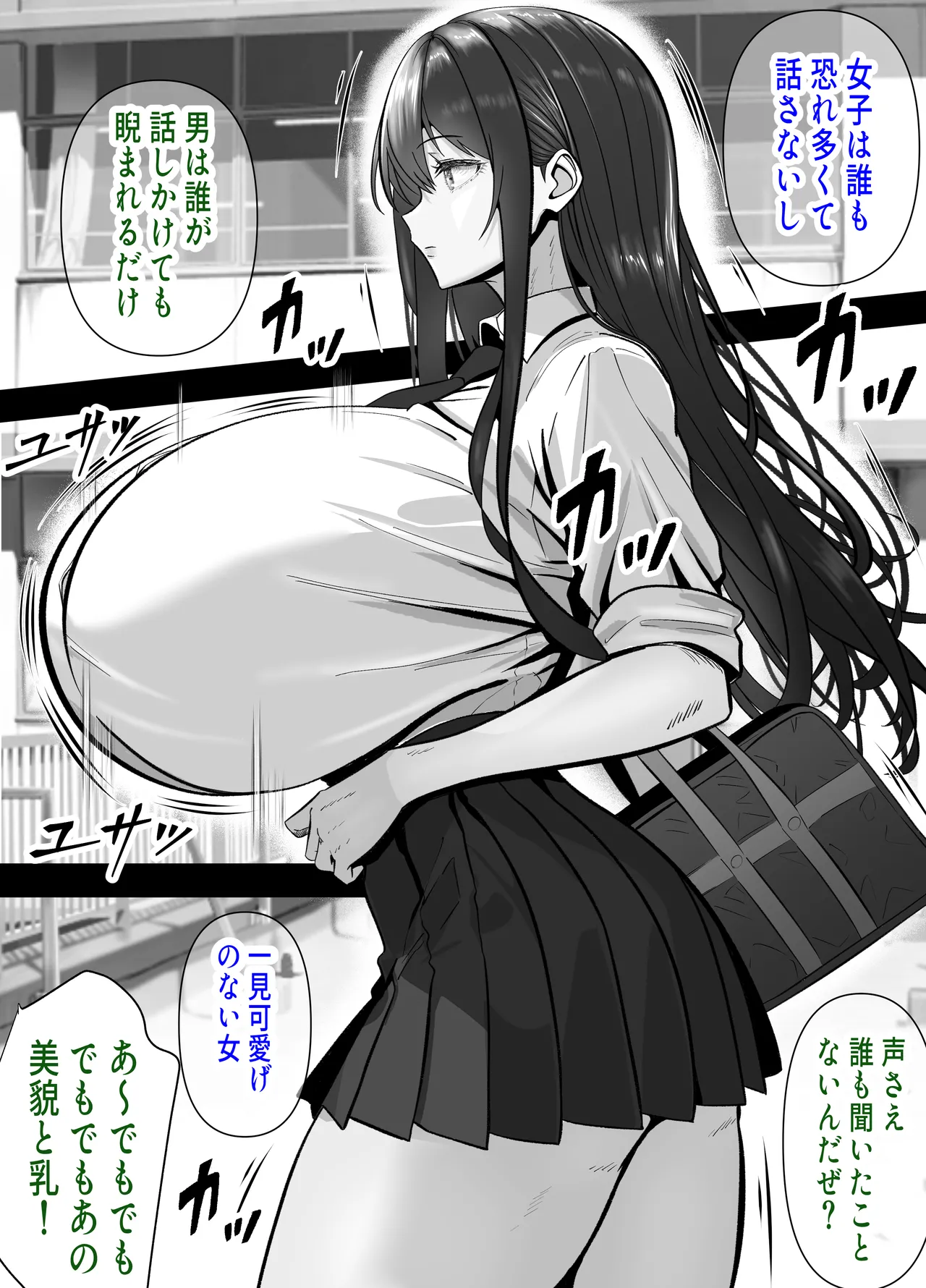 入り浸り代をアソコで支払う綾瀬さん -皆の憧れ不感症美女ギャルを、デカマラでイカせたい！- Page.5