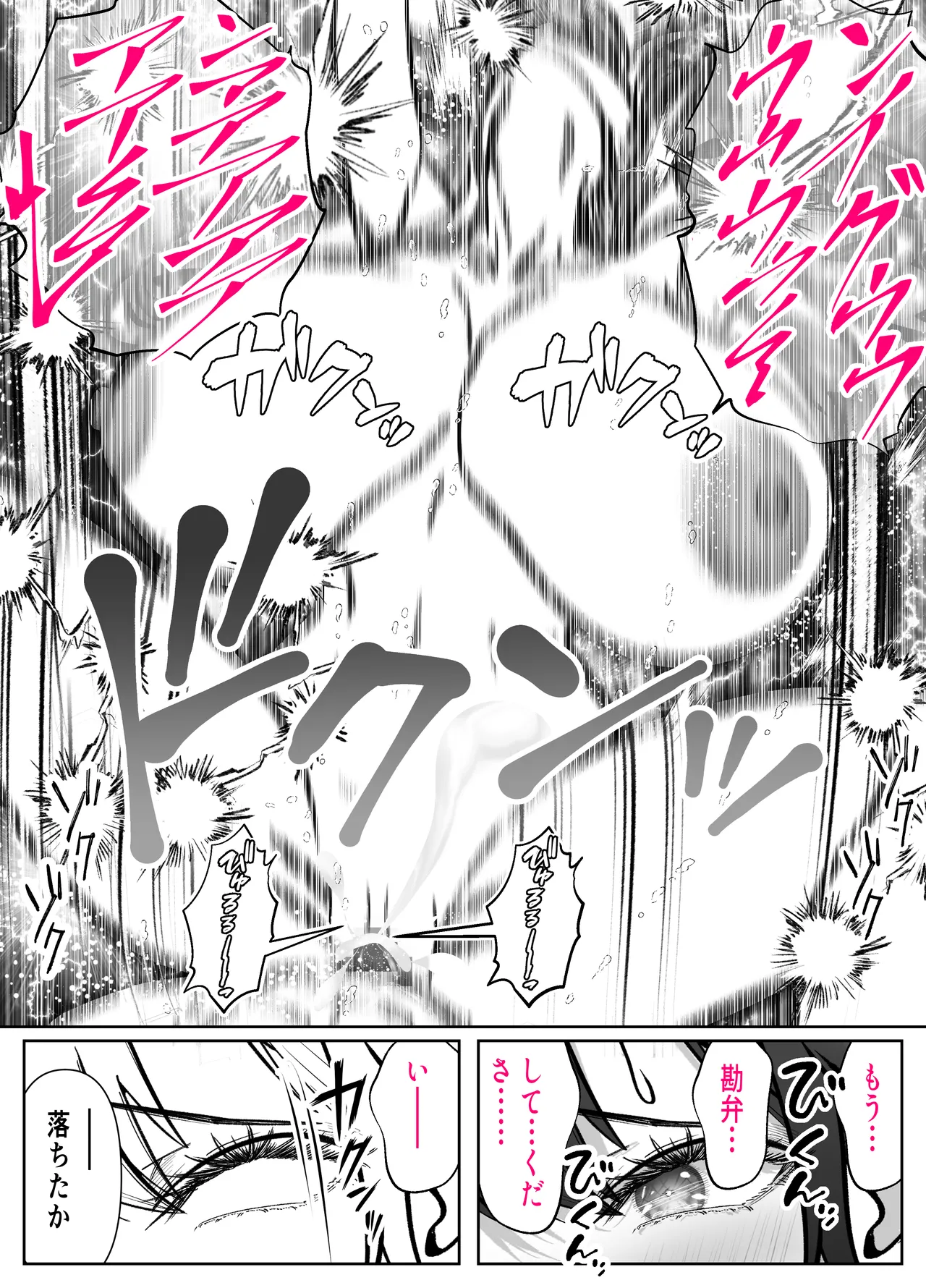 入り浸り代をアソコで支払う綾瀬さん -皆の憧れ不感症美女ギャルを、デカマラでイカせたい！- Page.50