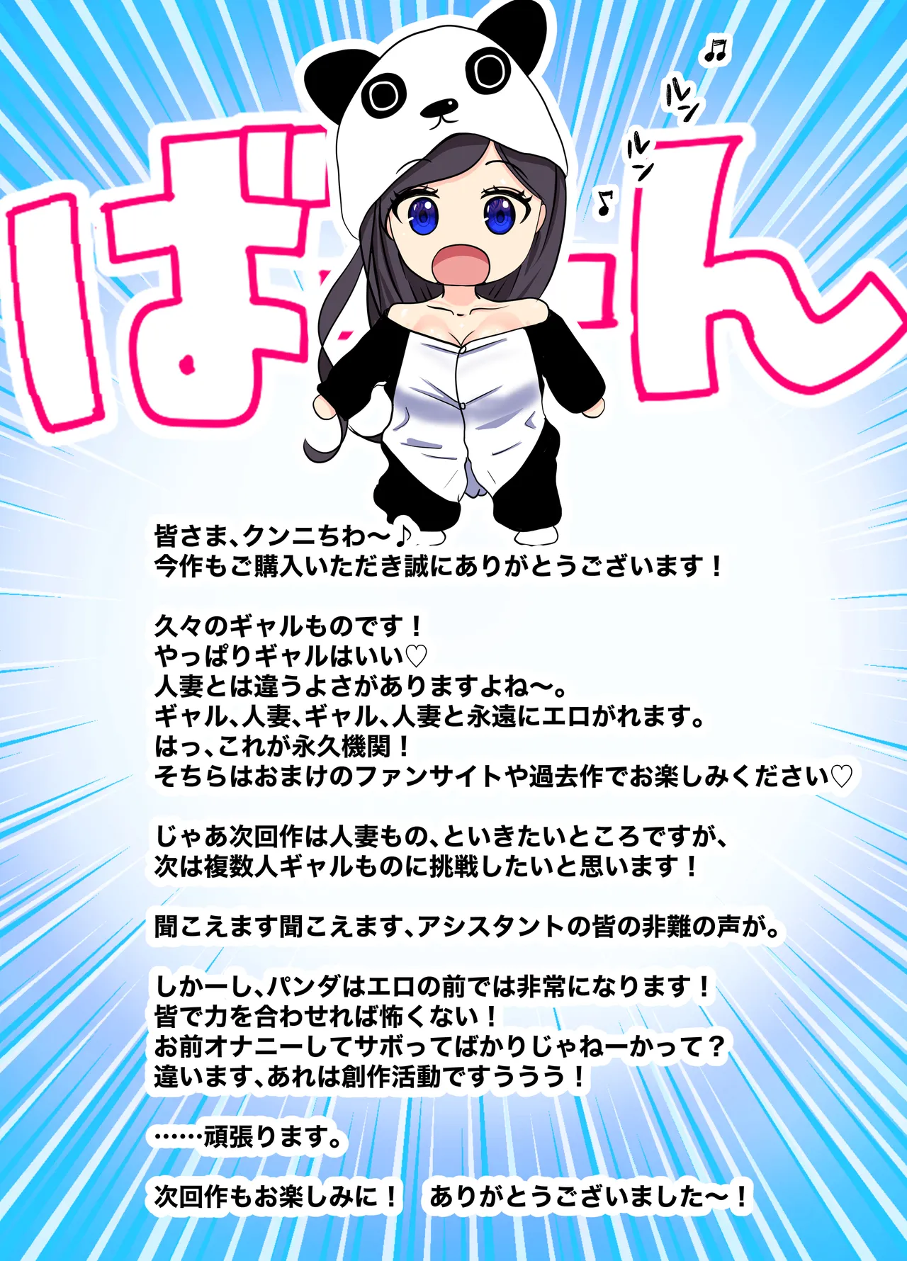 入り浸り代をアソコで支払う綾瀬さん -皆の憧れ不感症美女ギャルを、デカマラでイカせたい！- Page.56