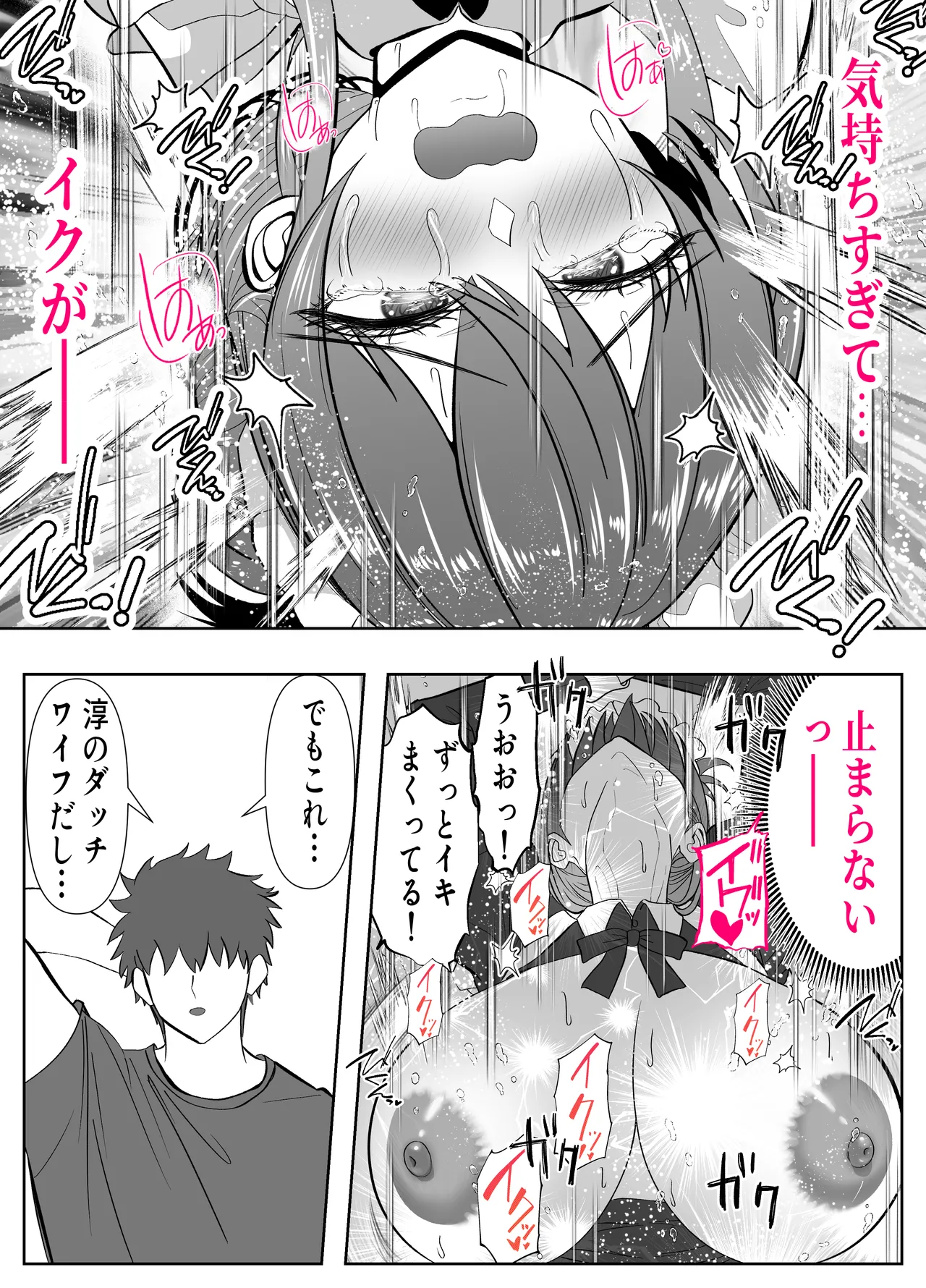 アイツの母ちゃん、ラブドールのフリしてるからヤッちまお？（笑）-ラブドールのフリしてたら息子の友達にチンポぶち込まれて快楽漬けにされた話- Page.39