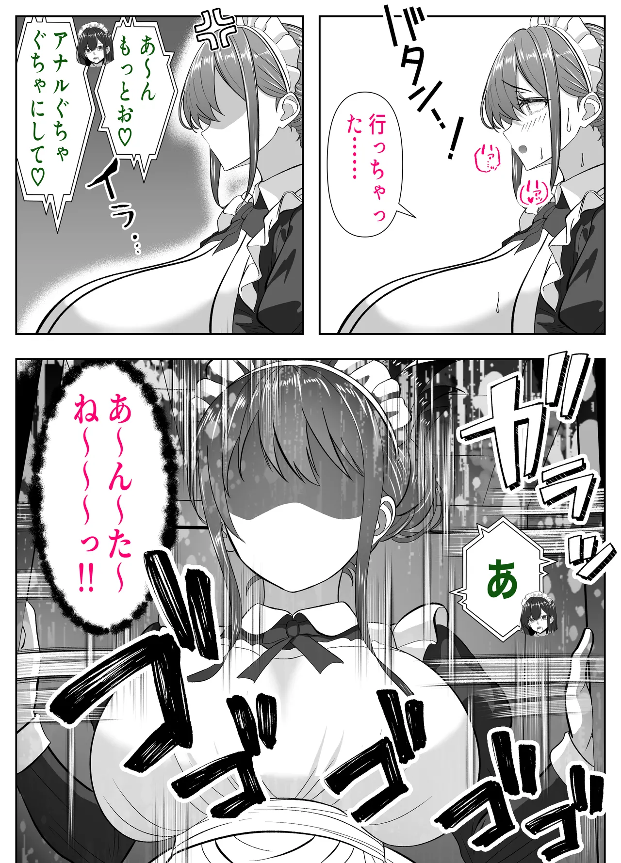 アイツの母ちゃん、ラブドールのフリしてるからヤッちまお？（笑）-ラブドールのフリしてたら息子の友達にチンポぶち込まれて快楽漬けにされた話- Page.41