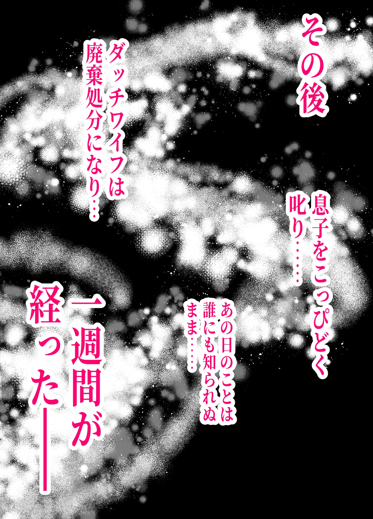 アイツの母ちゃん、ラブドールのフリしてるからヤッちまお？（笑）-ラブドールのフリしてたら息子の友達にチンポぶち込まれて快楽漬けにされた話- Page.42