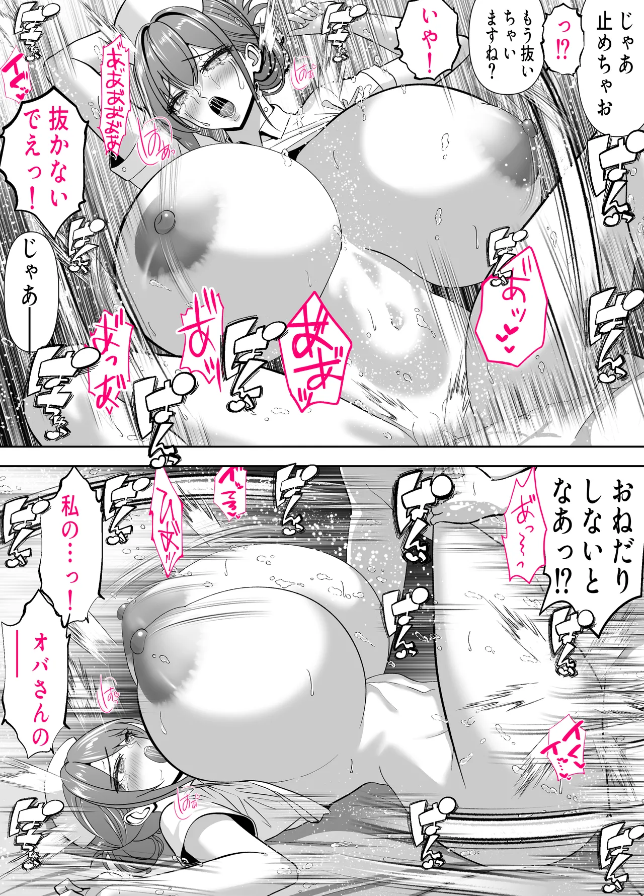 アイツの母ちゃん、ラブドールのフリしてるからヤッちまお？（笑）-ラブドールのフリしてたら息子の友達にチンポぶち込まれて快楽漬けにされた話- Page.57