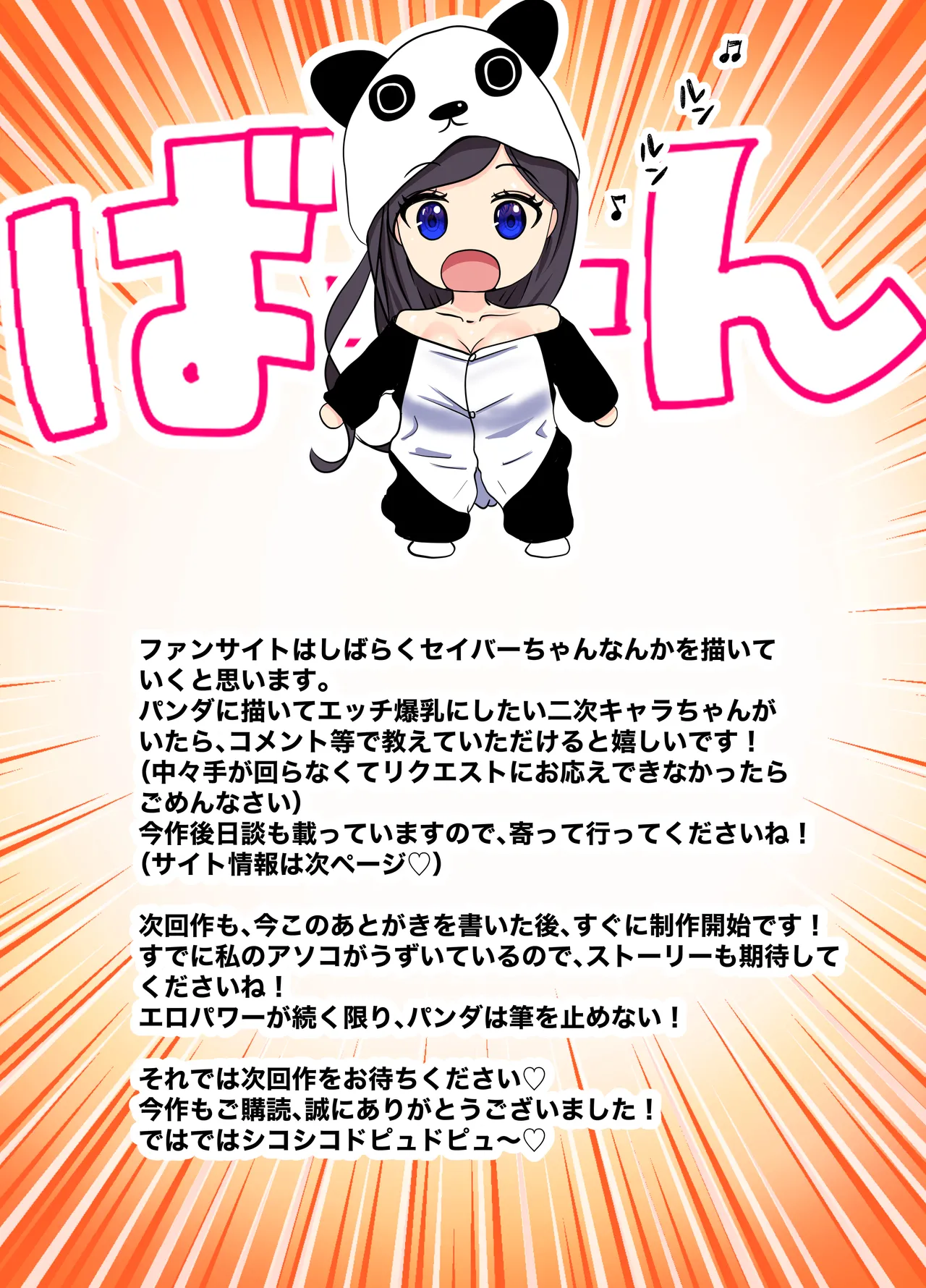 アイツの母ちゃん、ラブドールのフリしてるからヤッちまお？（笑）-ラブドールのフリしてたら息子の友達にチンポぶち込まれて快楽漬けにされた話- Page.83