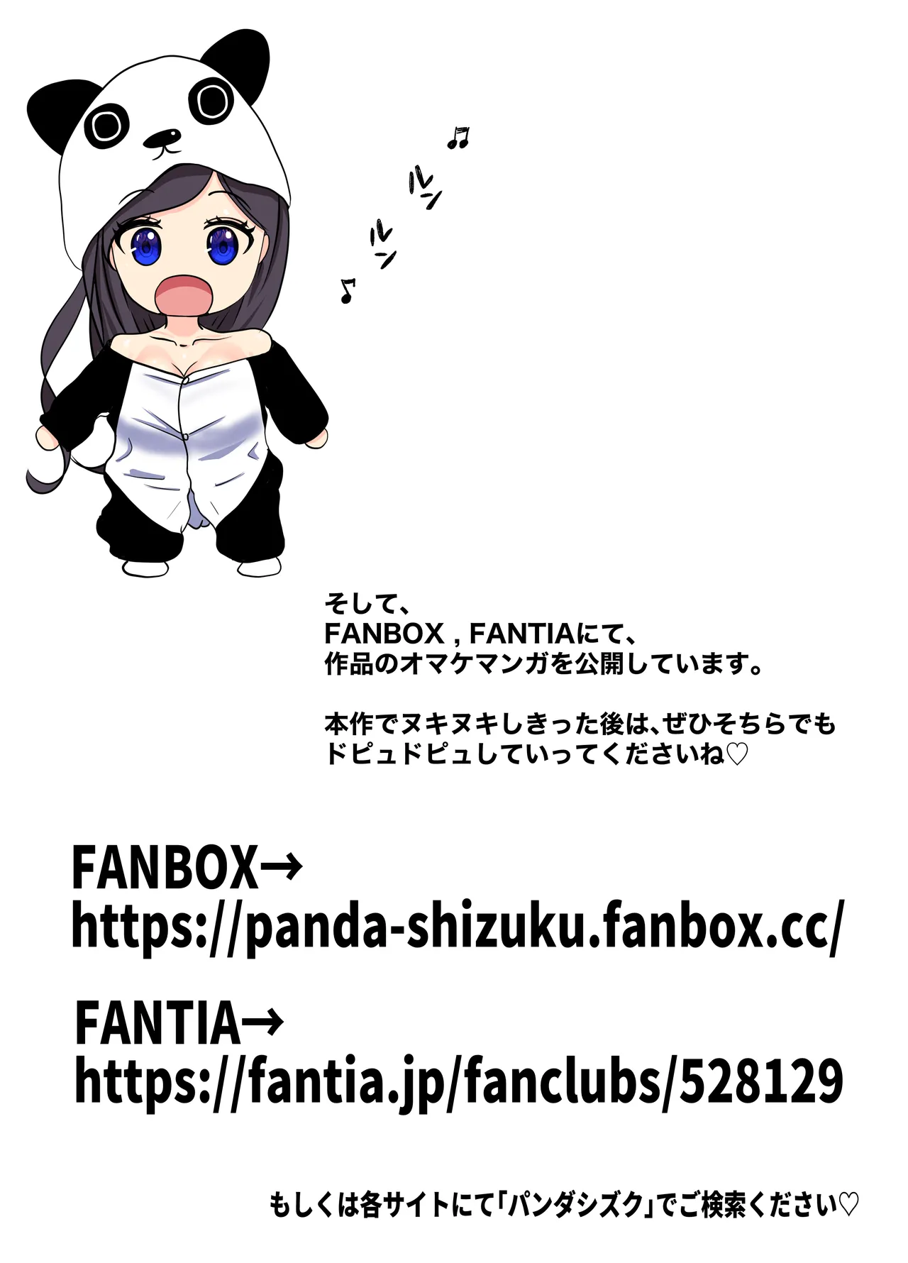 アイツの母ちゃん、ラブドールのフリしてるからヤッちまお？（笑）-ラブドールのフリしてたら息子の友達にチンポぶち込まれて快楽漬けにされた話- Page.84