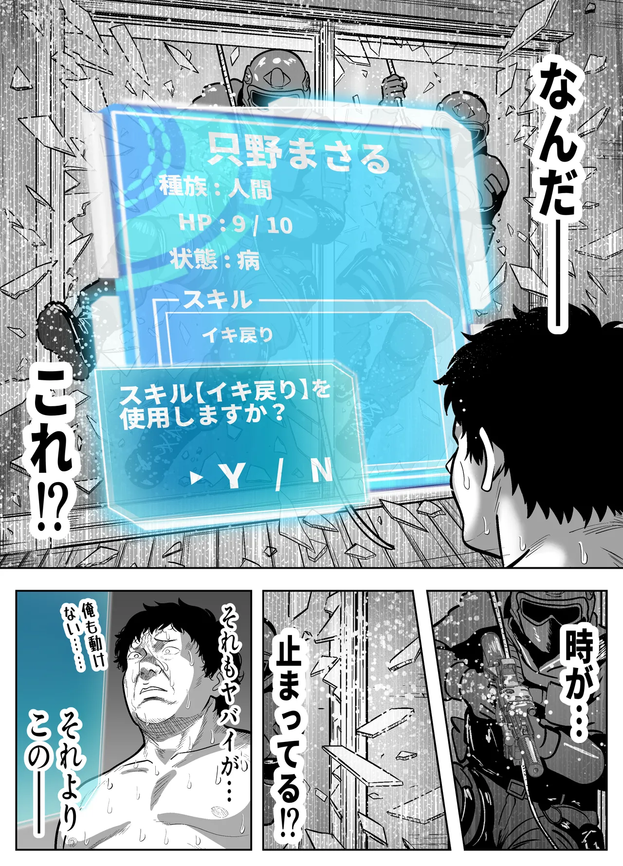 Re:イキ戻り-イケば戻れるタイムリープでやりたい放題- Page.13