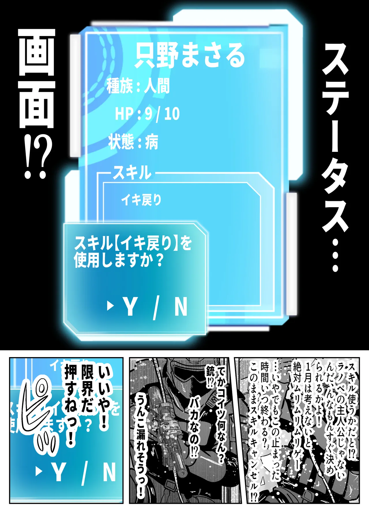 Re:イキ戻り-イケば戻れるタイムリープでやりたい放題- Page.14