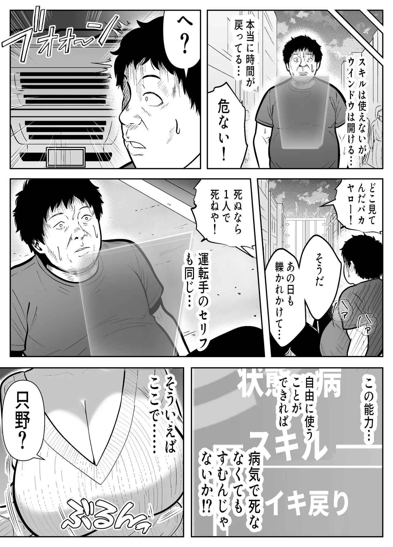 Re:イキ戻り-イケば戻れるタイムリープでやりたい放題- Page.16