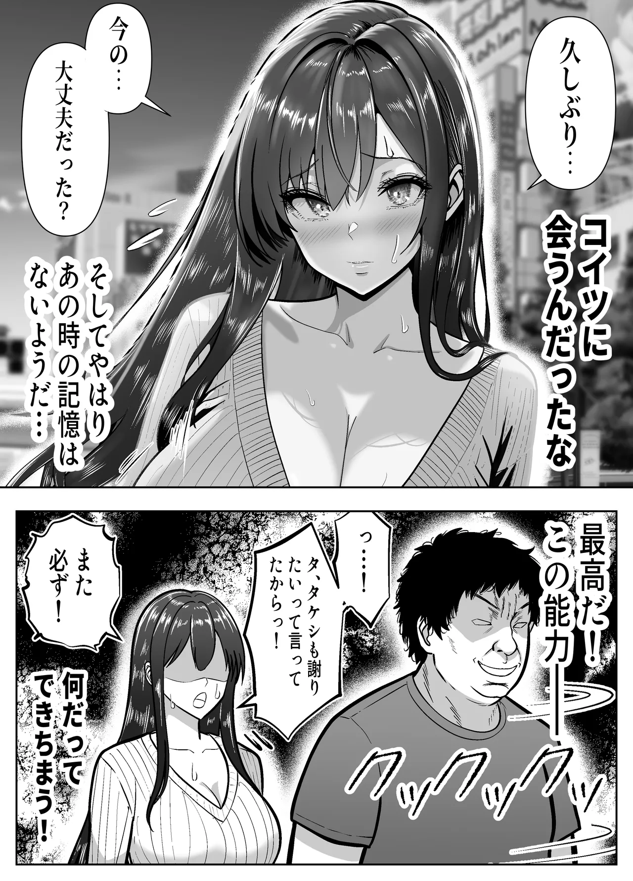 Re:イキ戻り-イケば戻れるタイムリープでやりたい放題- Page.17