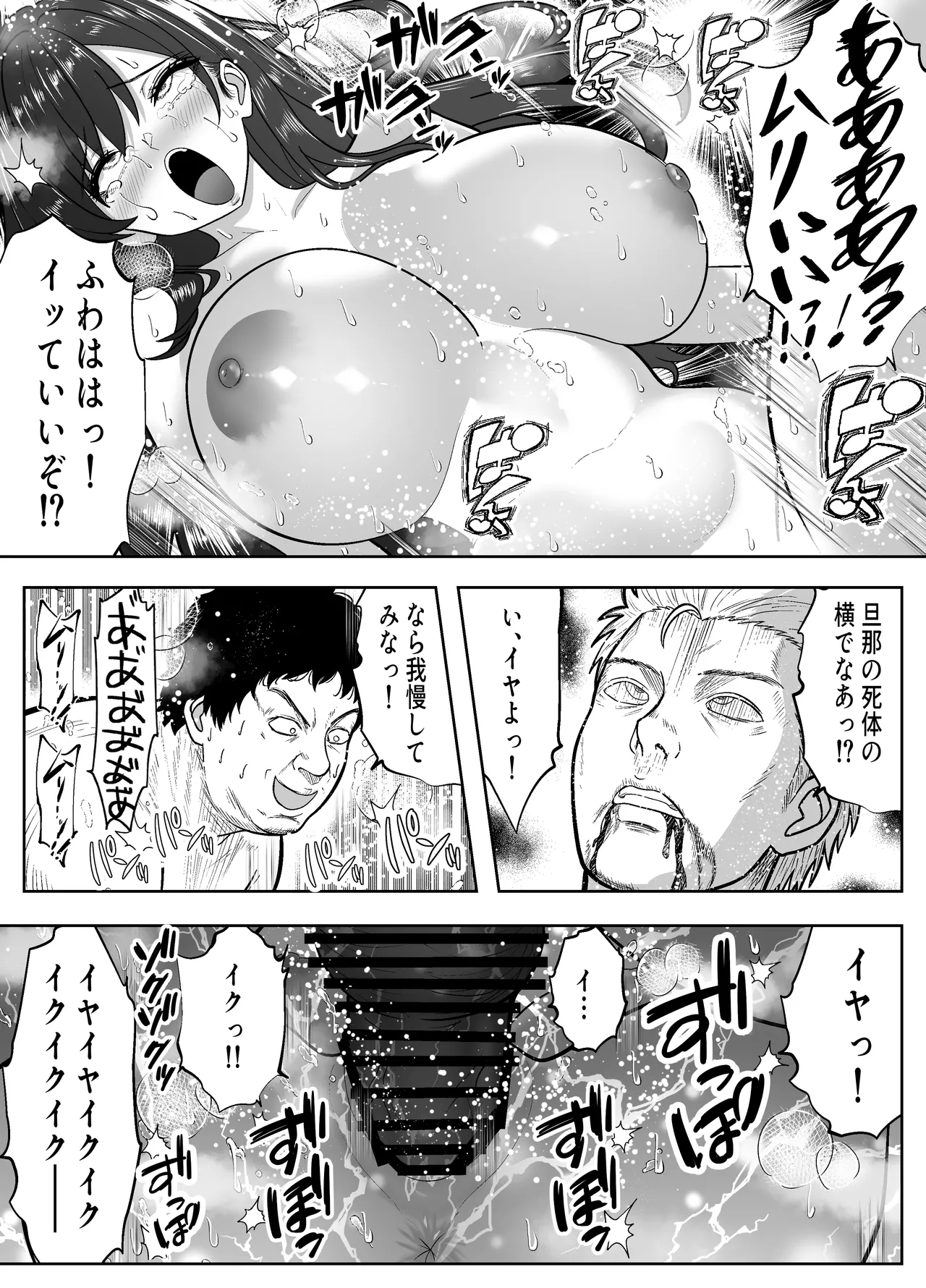 Re:イキ戻り-イケば戻れるタイムリープでやりたい放題- Page.20