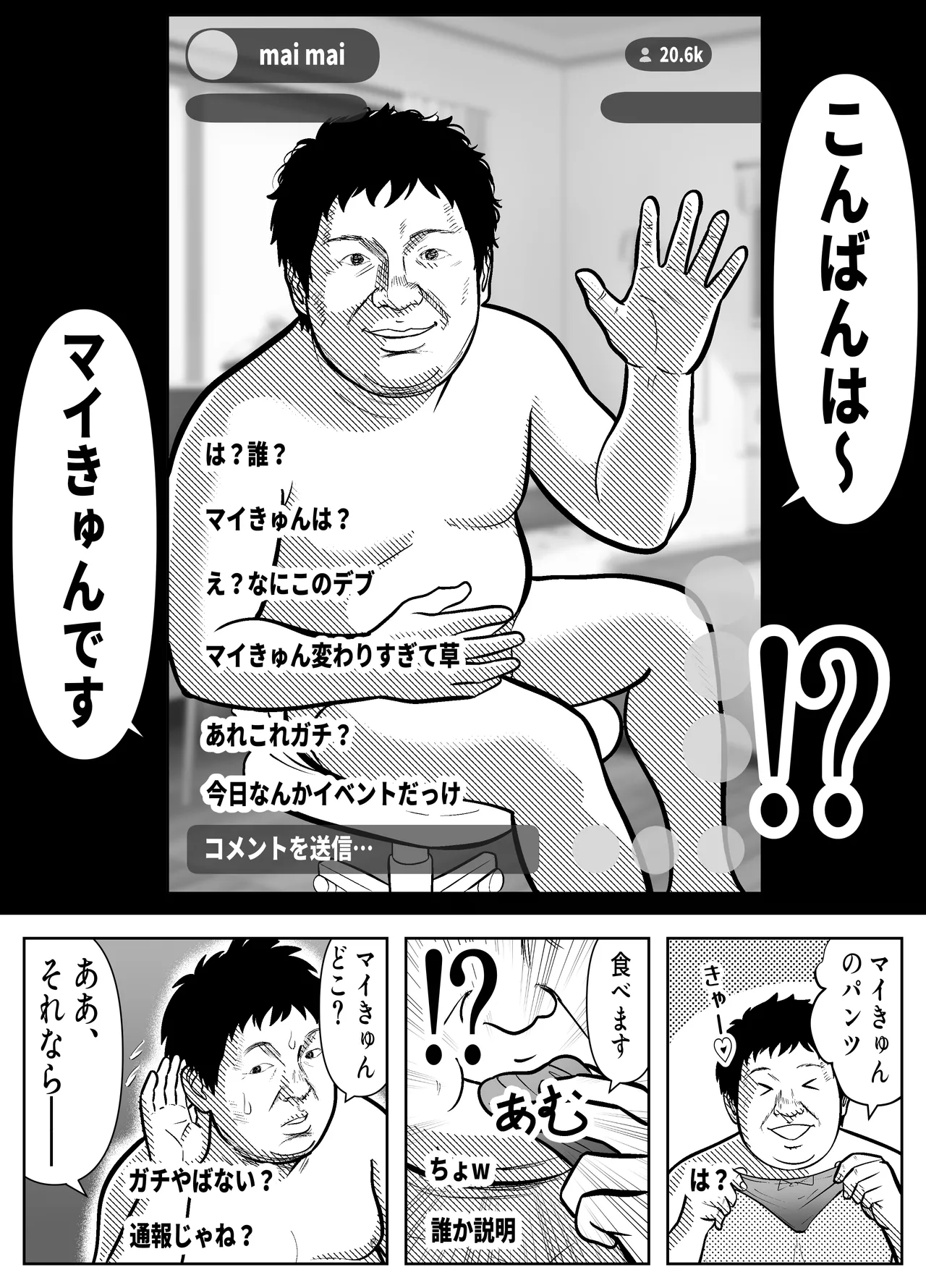 Re:イキ戻り-イケば戻れるタイムリープでやりたい放題- Page.34