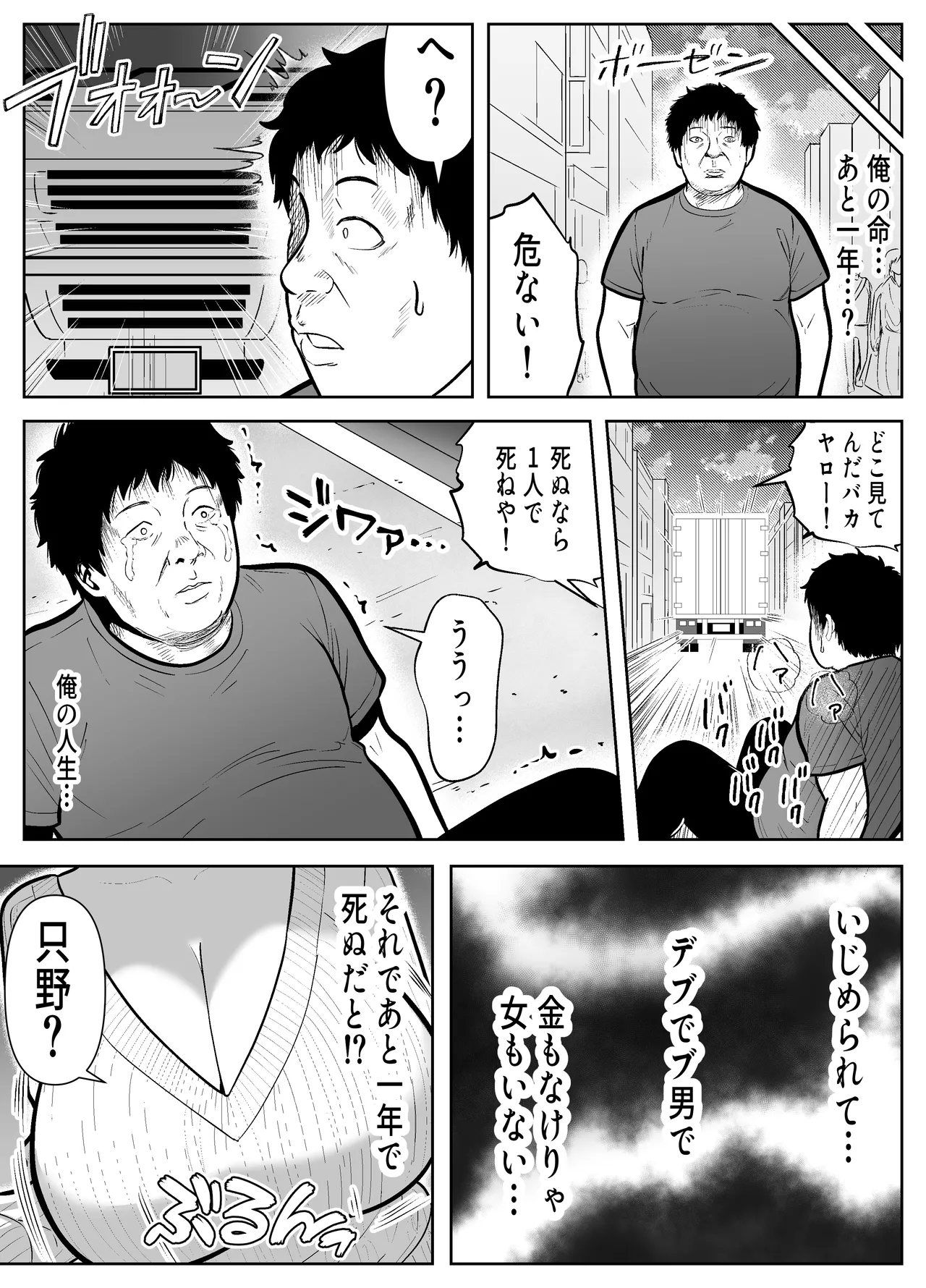 Re:イキ戻り-イケば戻れるタイムリープでやりたい放題- Page.4