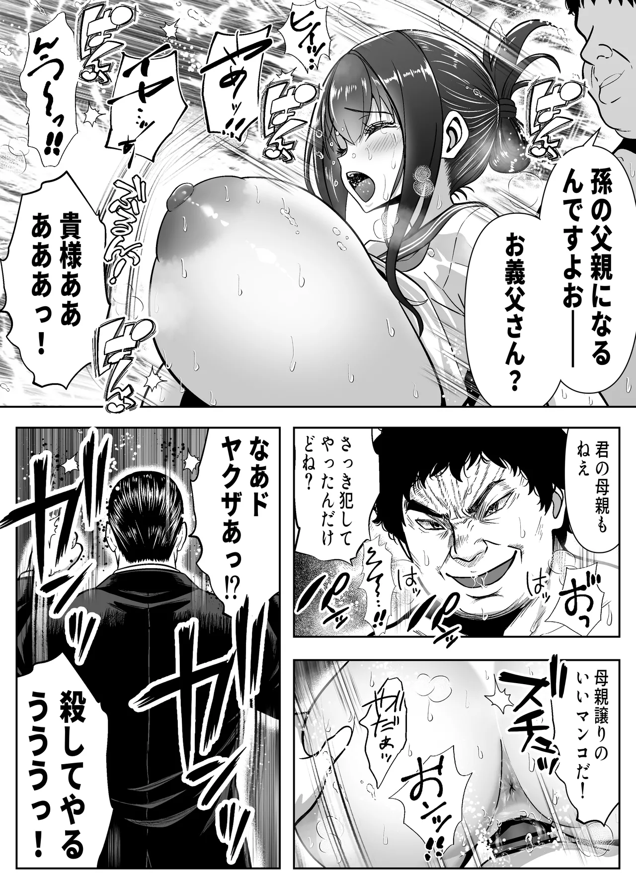 Re:イキ戻り-イケば戻れるタイムリープでやりたい放題- Page.46
