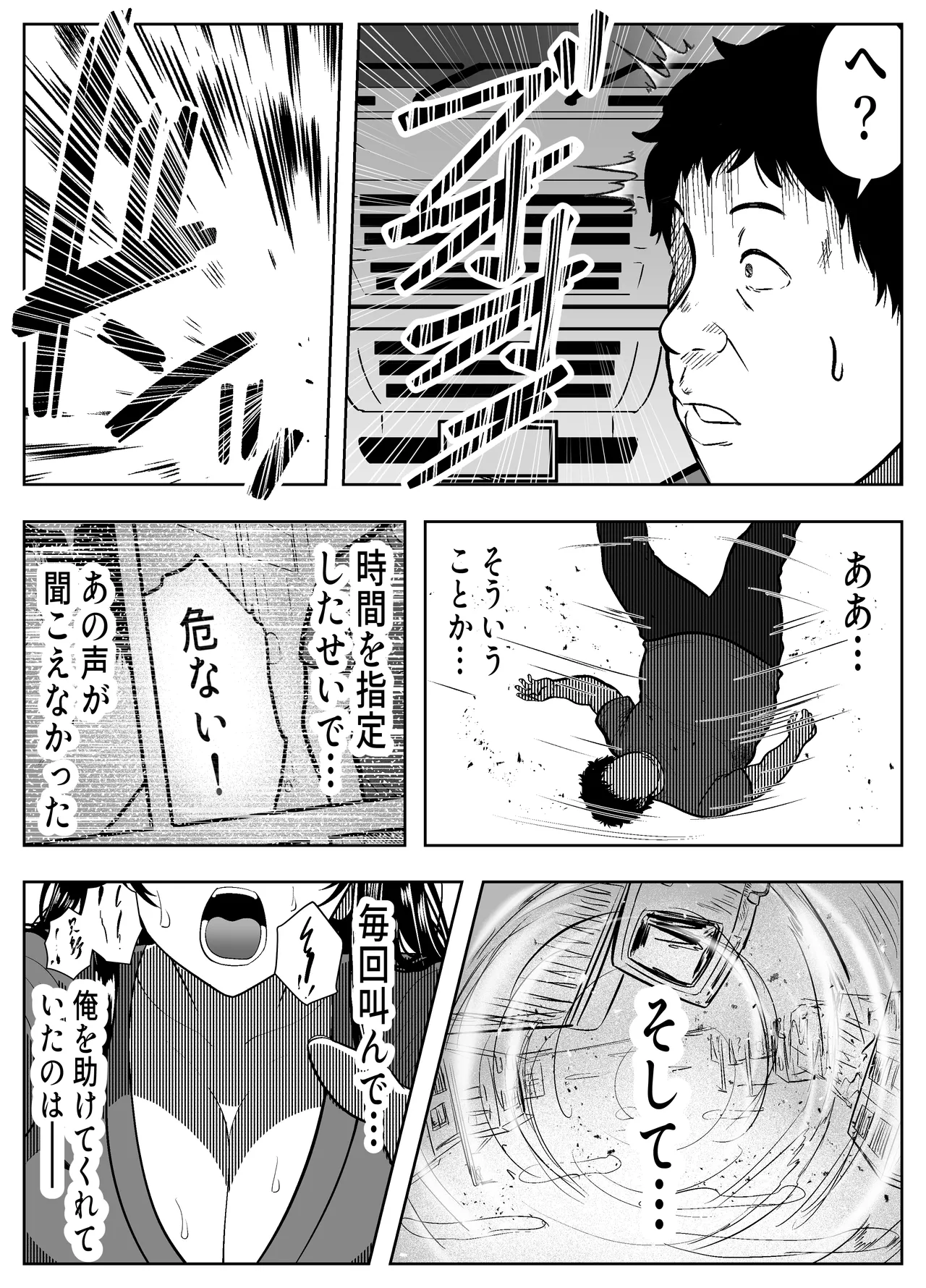 Re:イキ戻り-イケば戻れるタイムリープでやりたい放題- Page.56