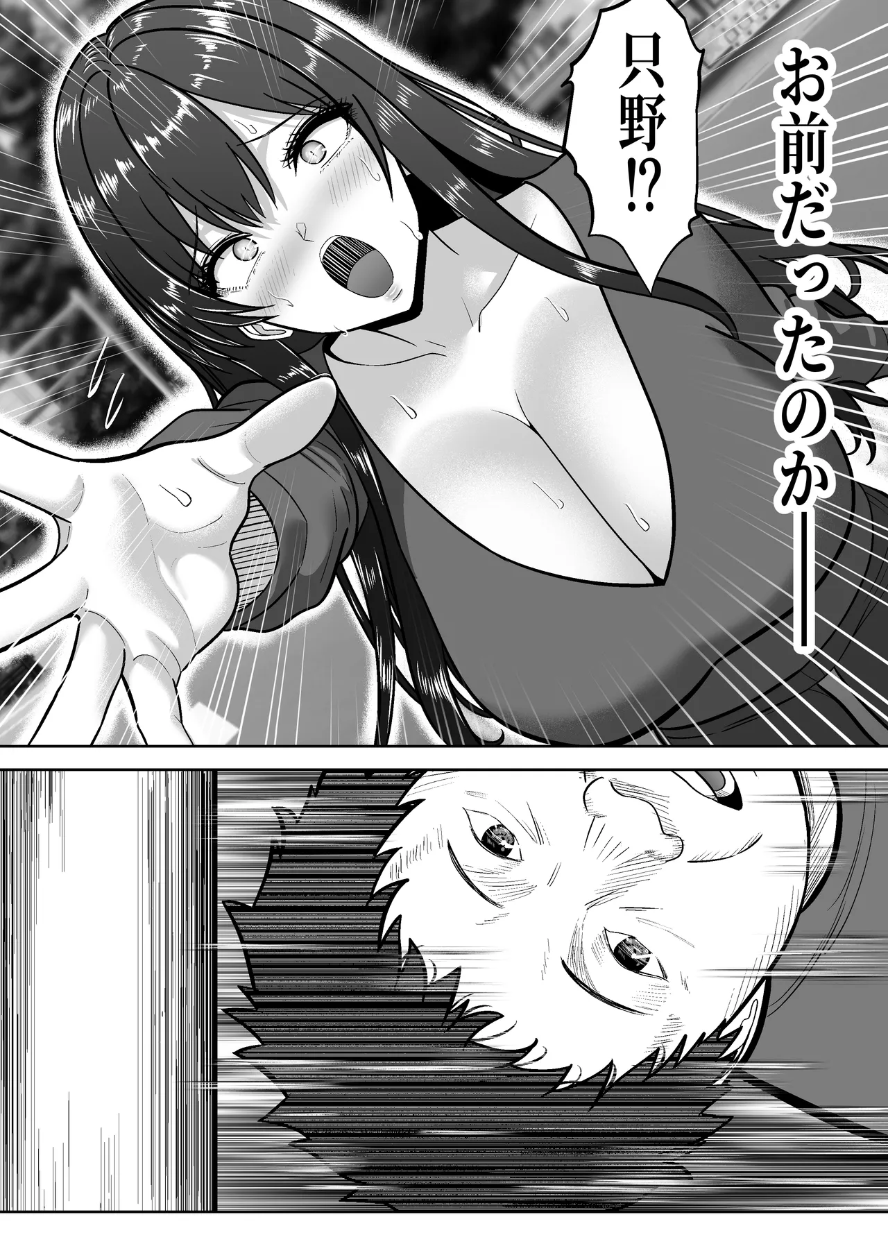 Re:イキ戻り-イケば戻れるタイムリープでやりたい放題- Page.57