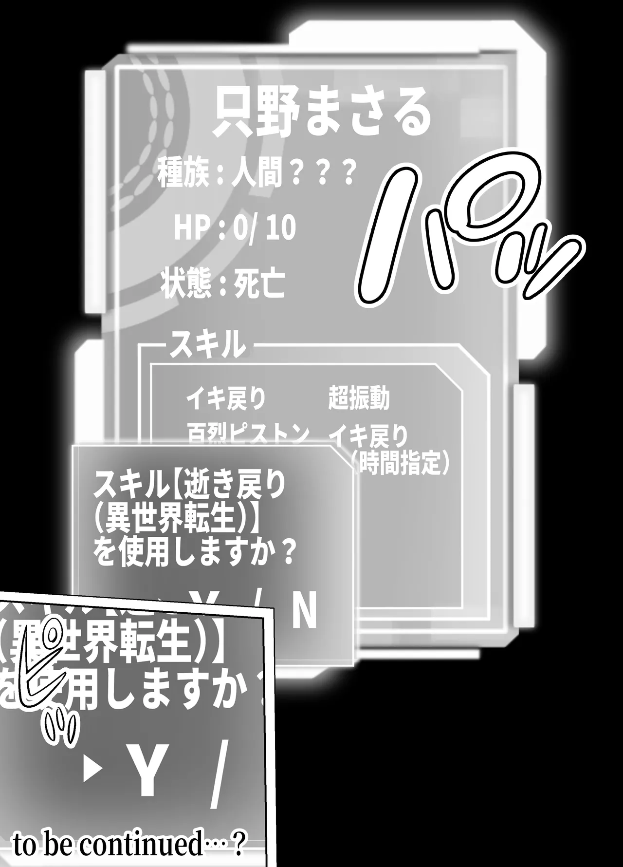 Re:イキ戻り-イケば戻れるタイムリープでやりたい放題- Page.59